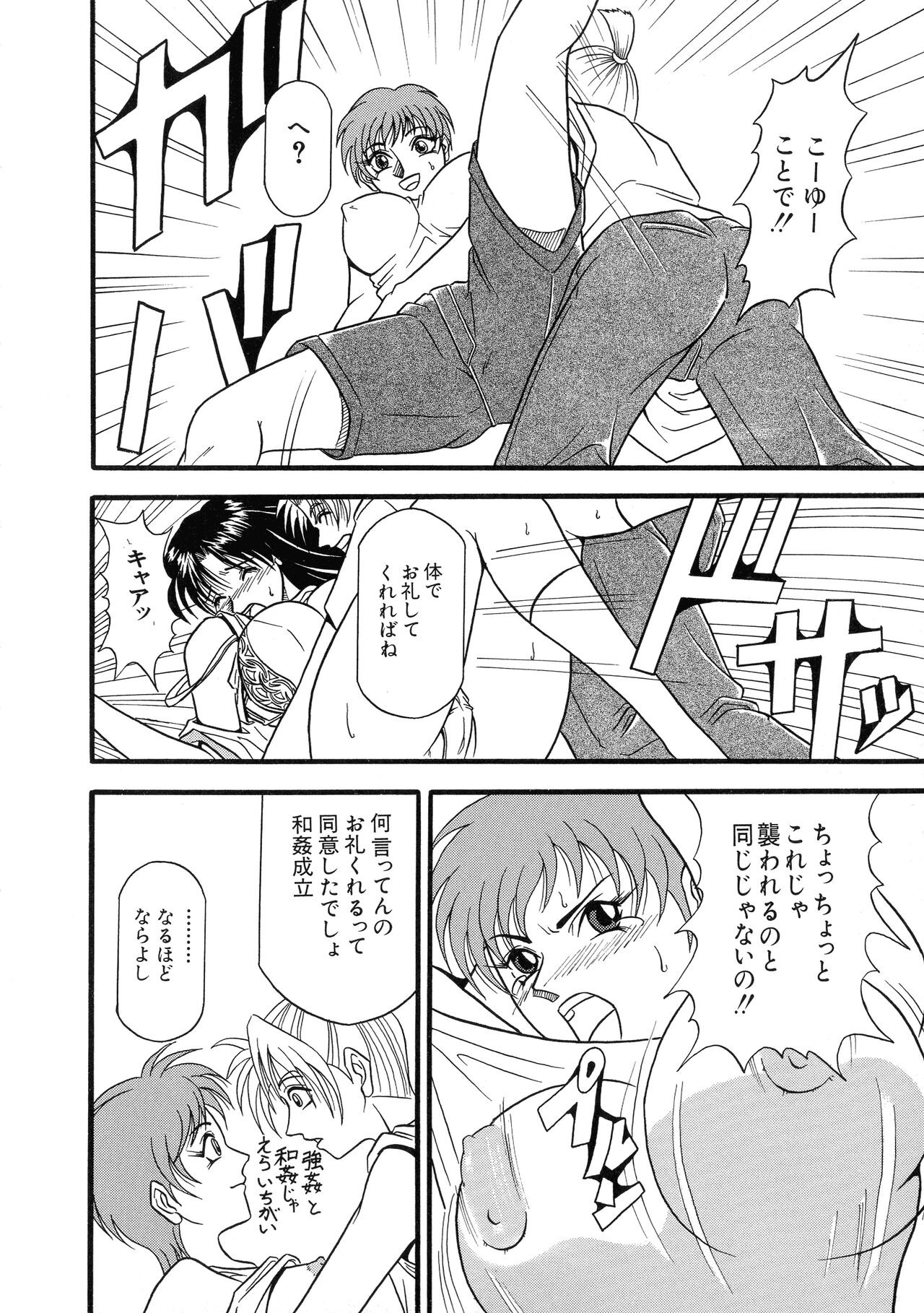Page 143