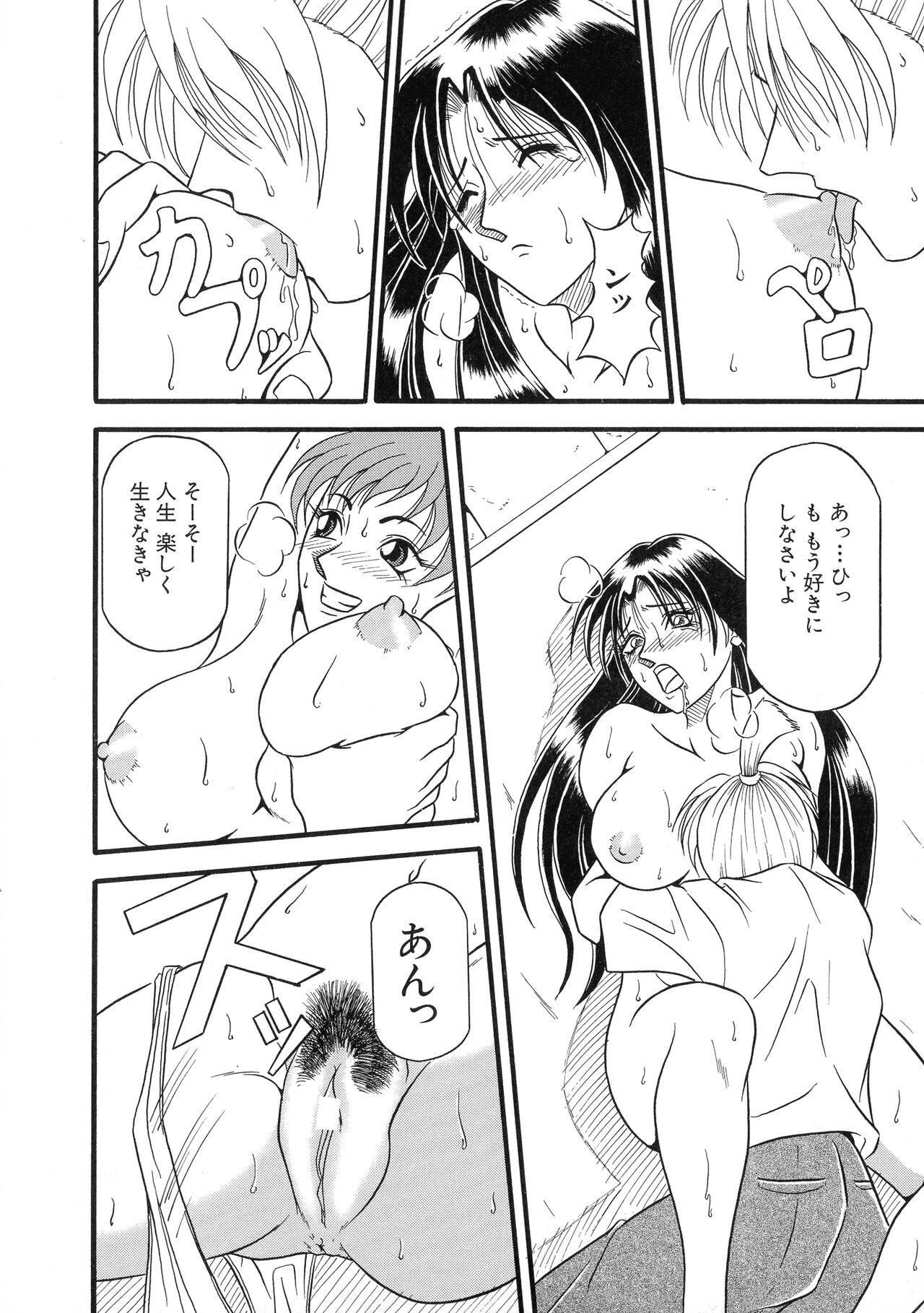 Page 145