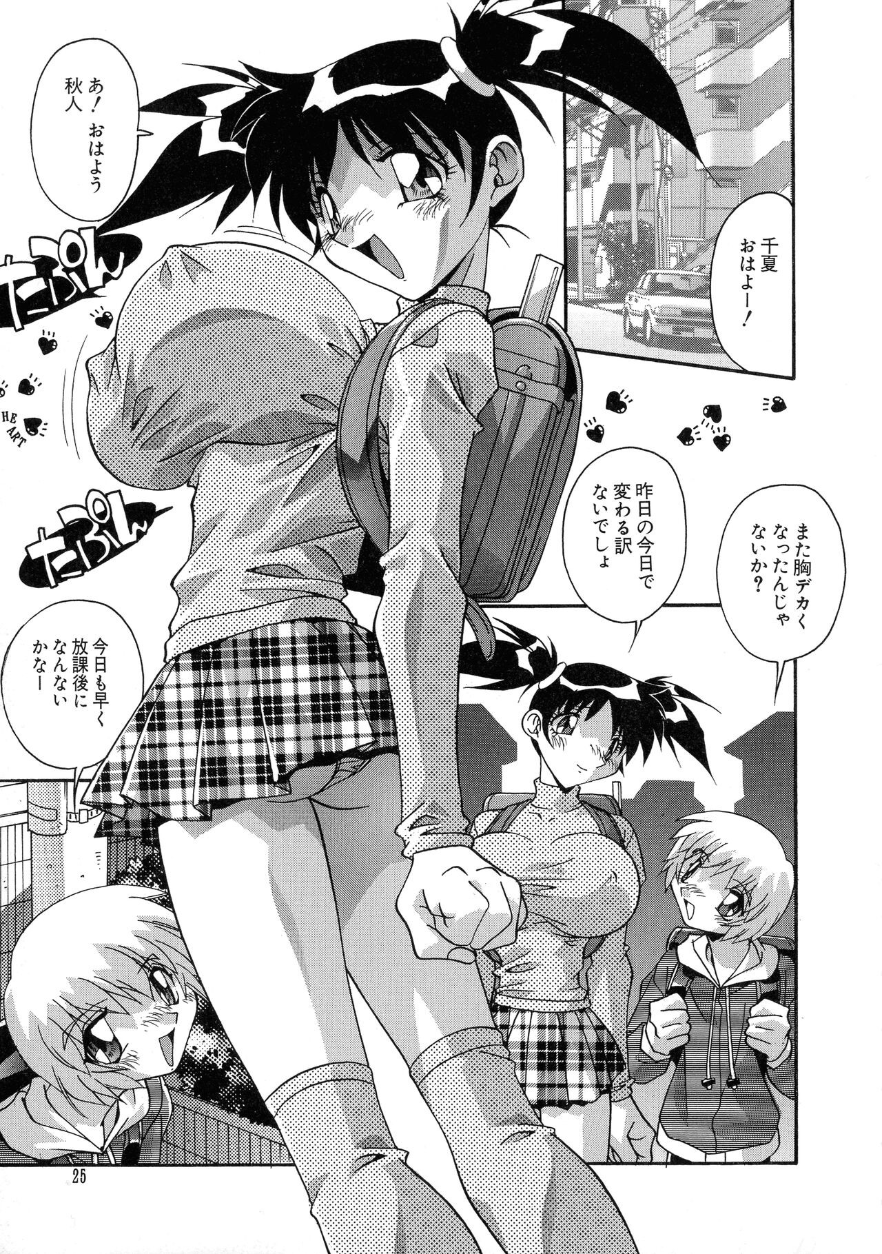 Page 25