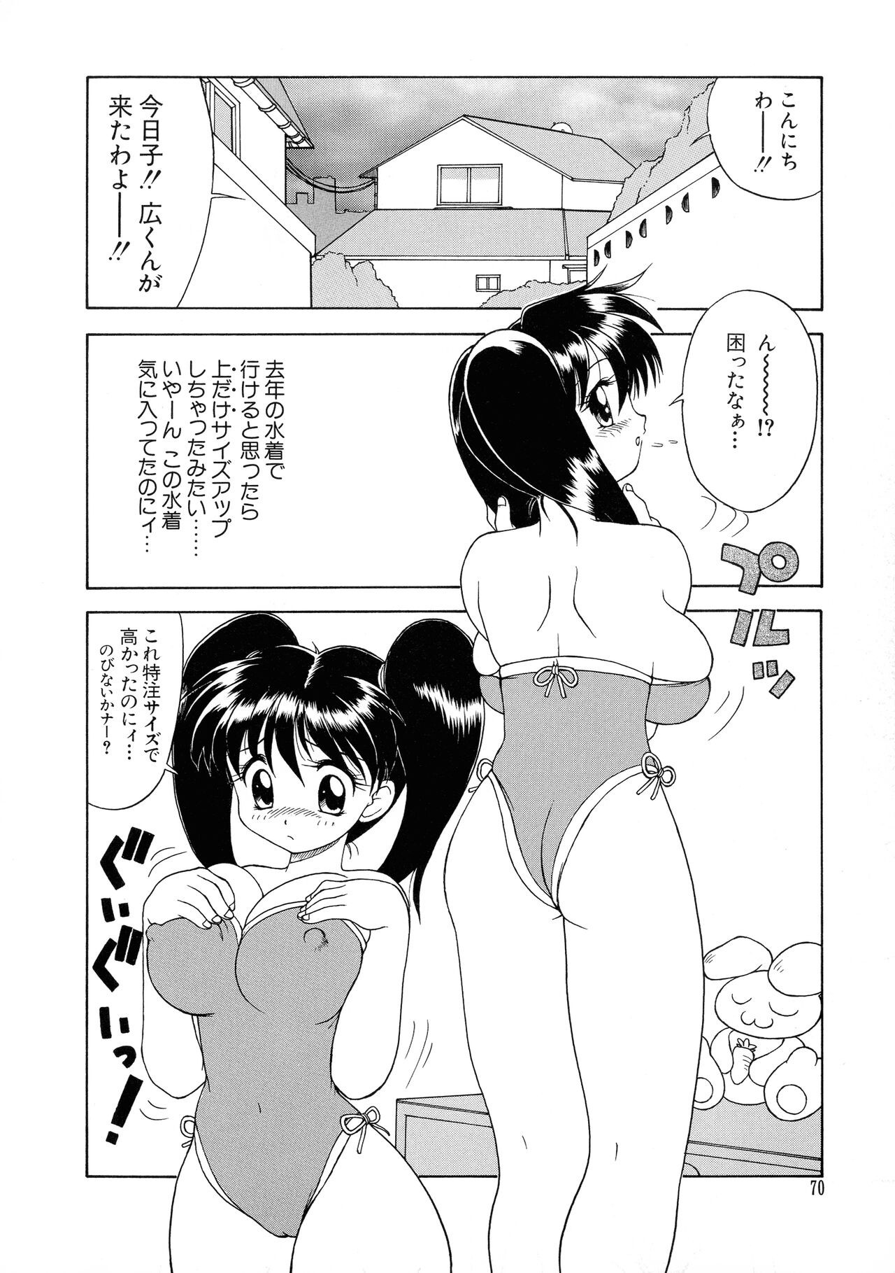 Page 70