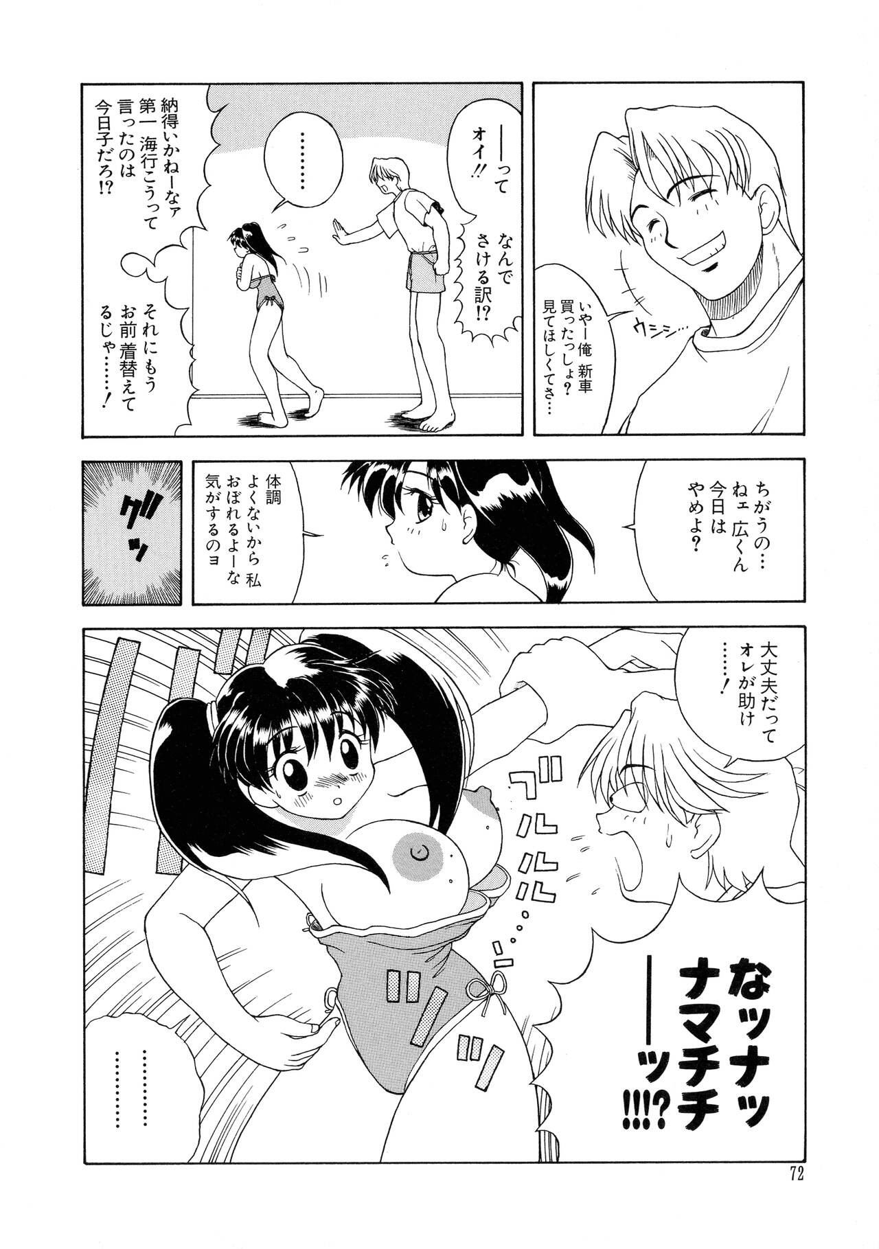 Page 72