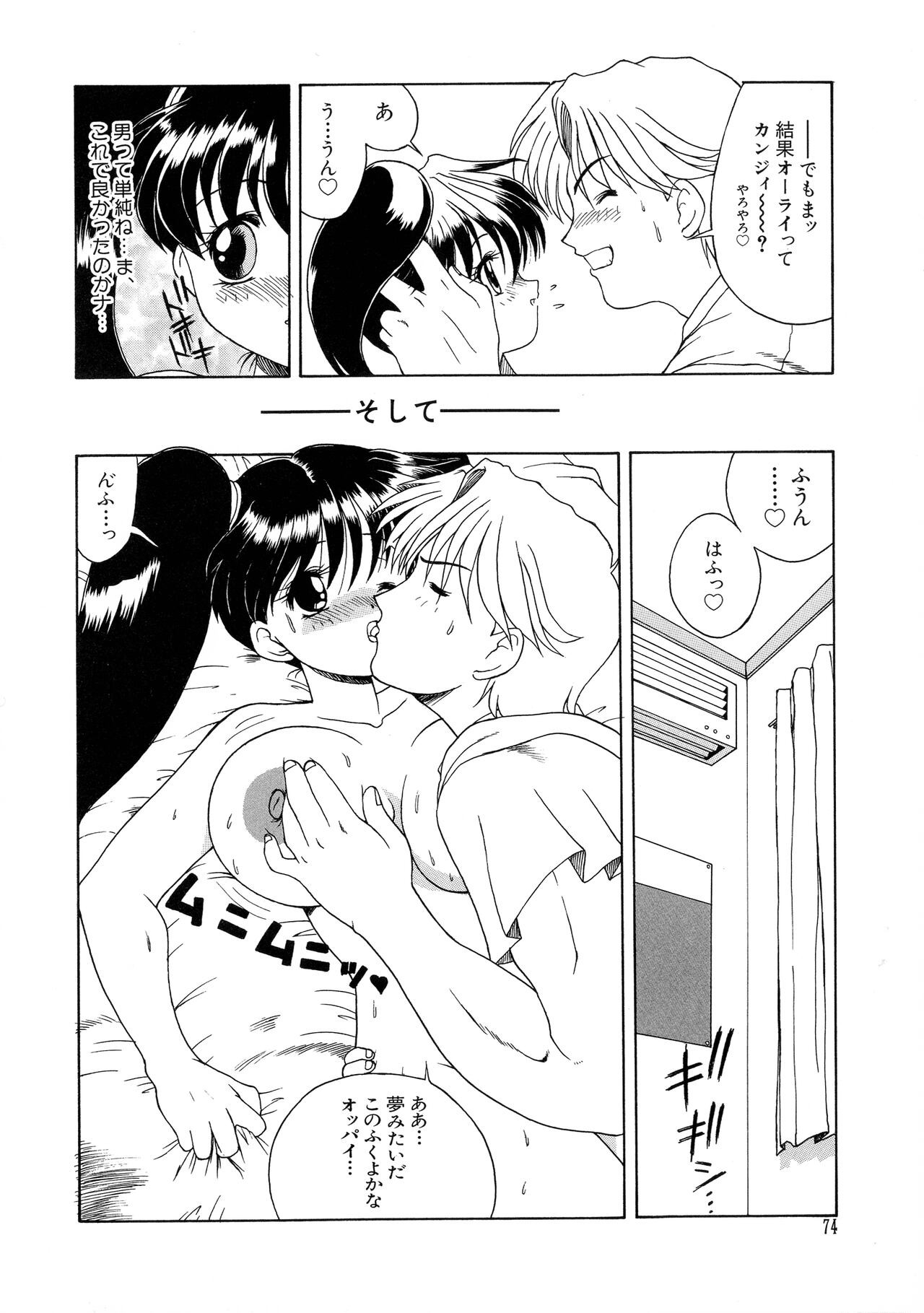 Page 74