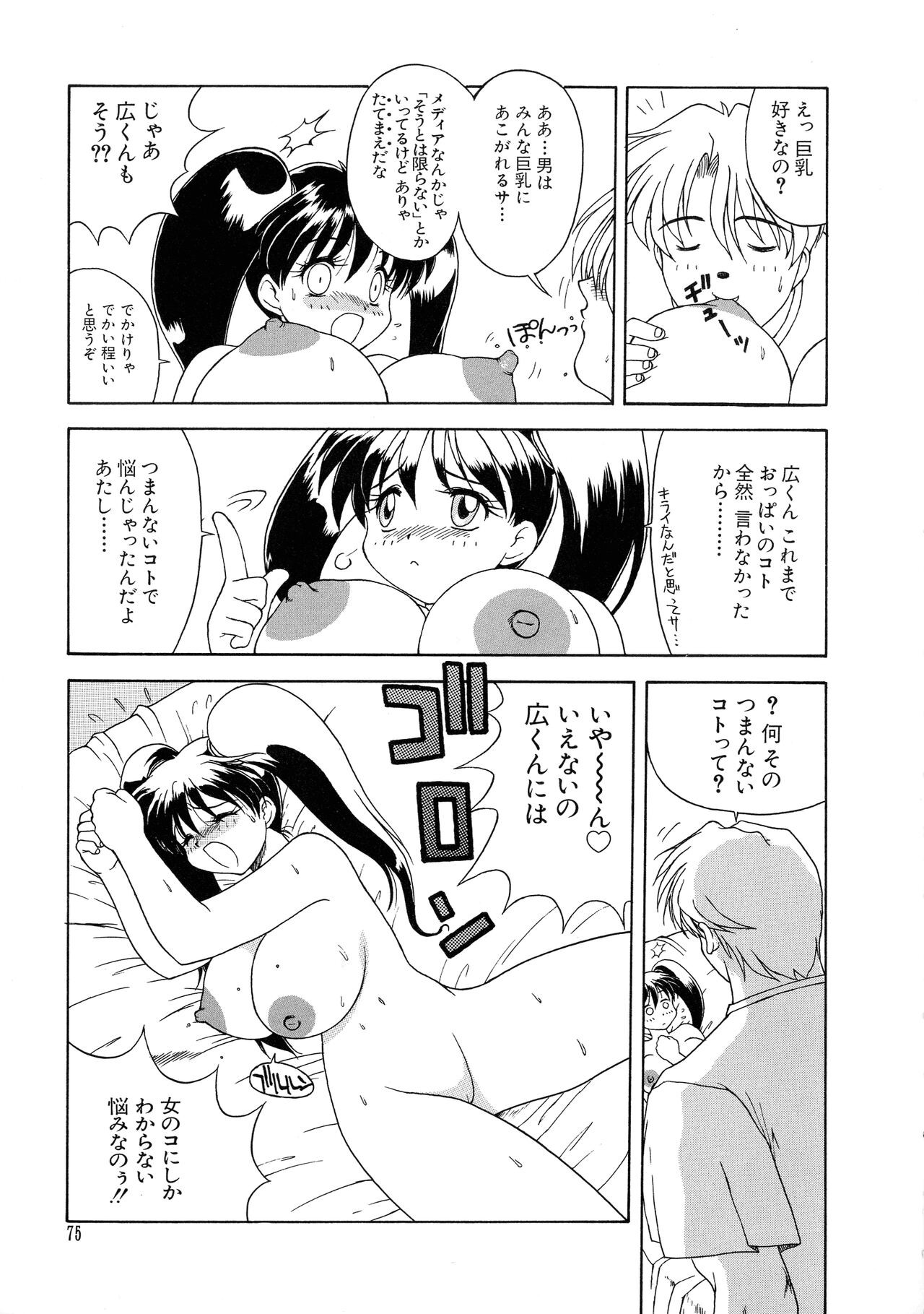 Page 75