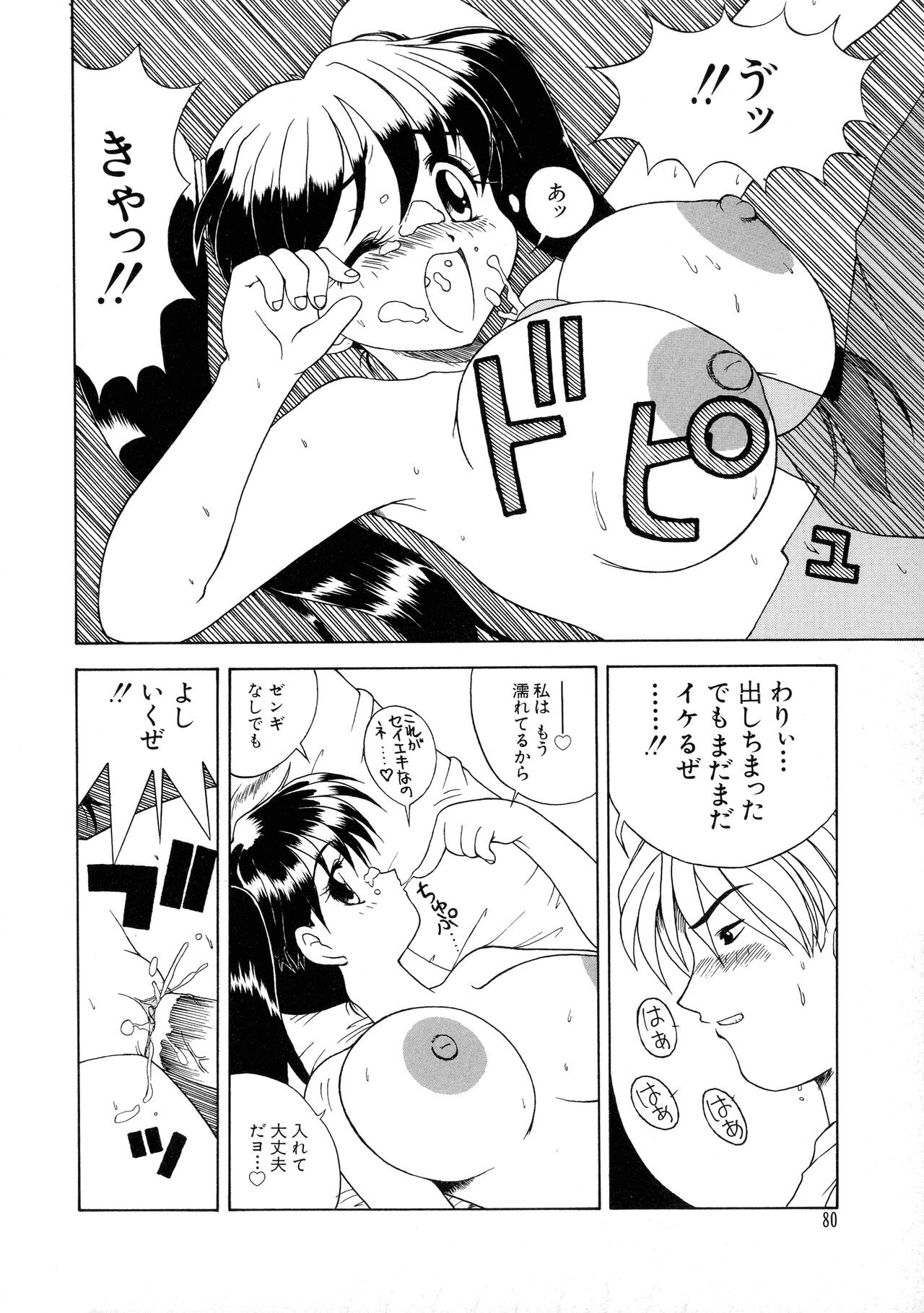 Page 80