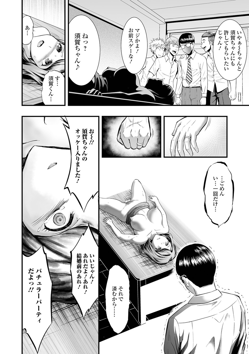 Page 176