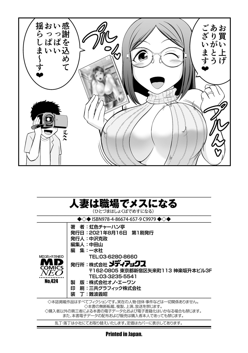 Page 198
