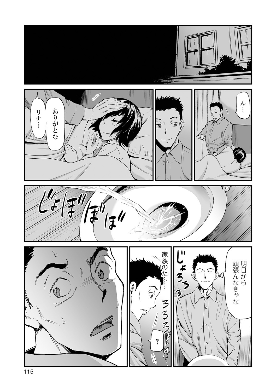 Page 115