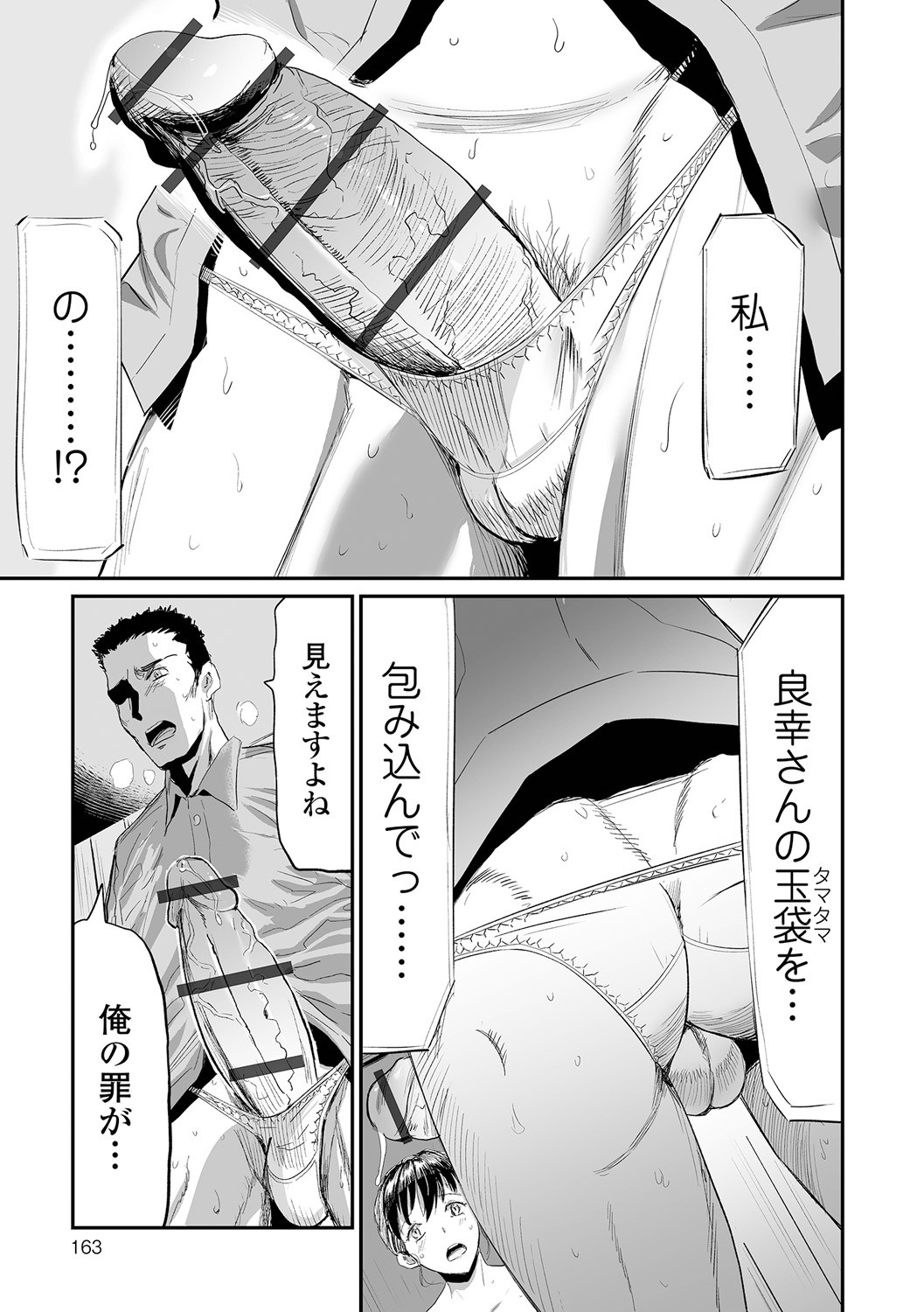 Page 163