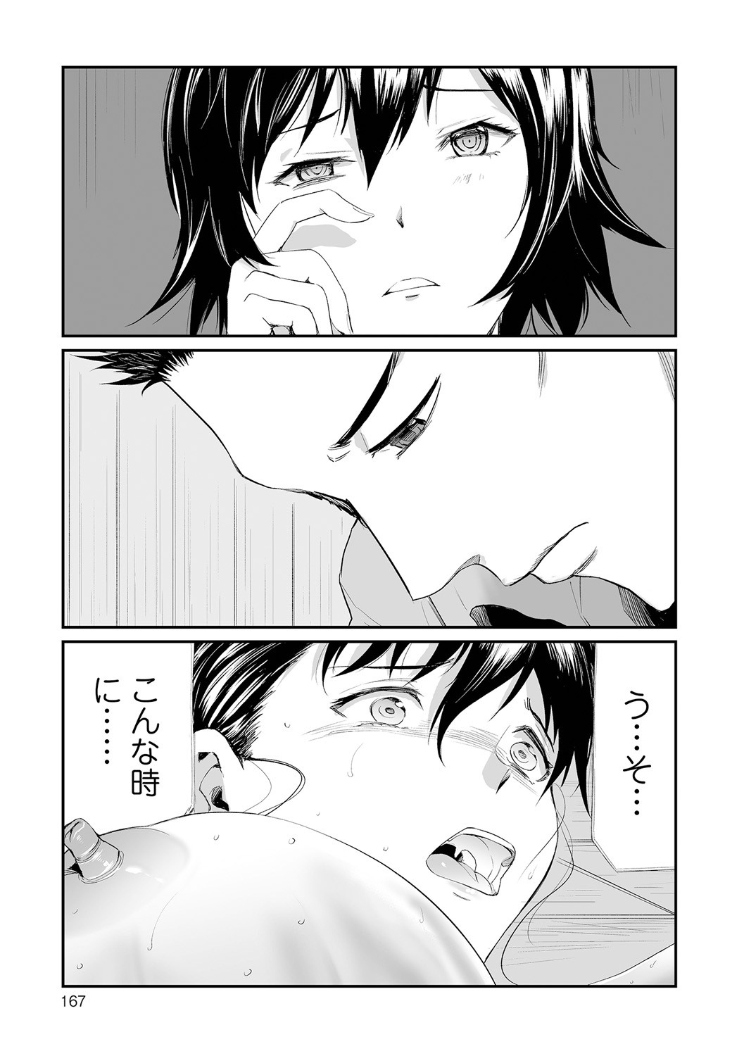 Page 167