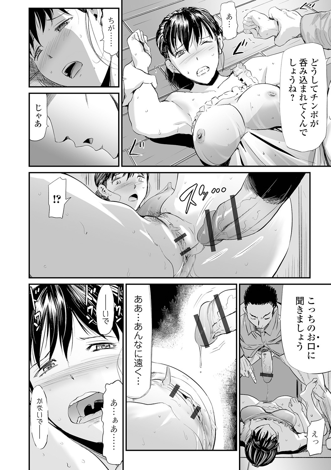 Page 172