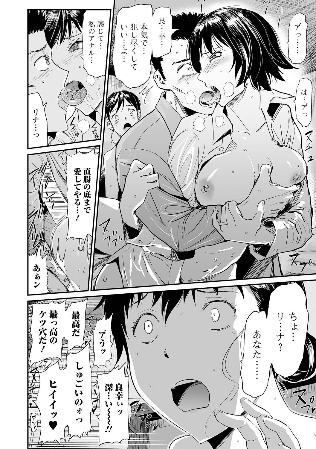 Page 196