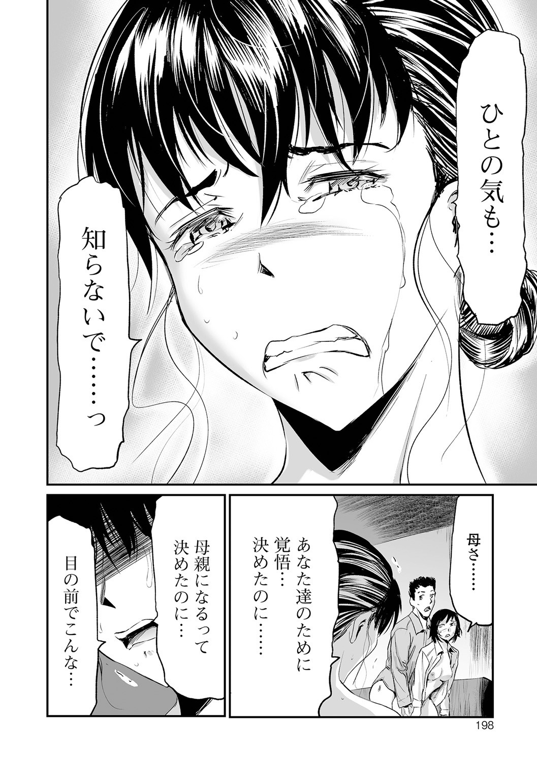 Page 198