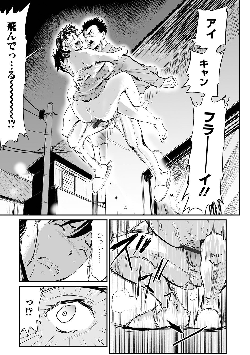 Page 213