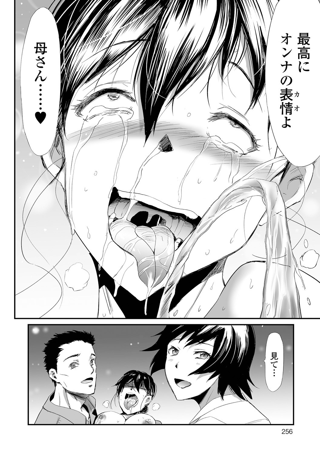 Page 256