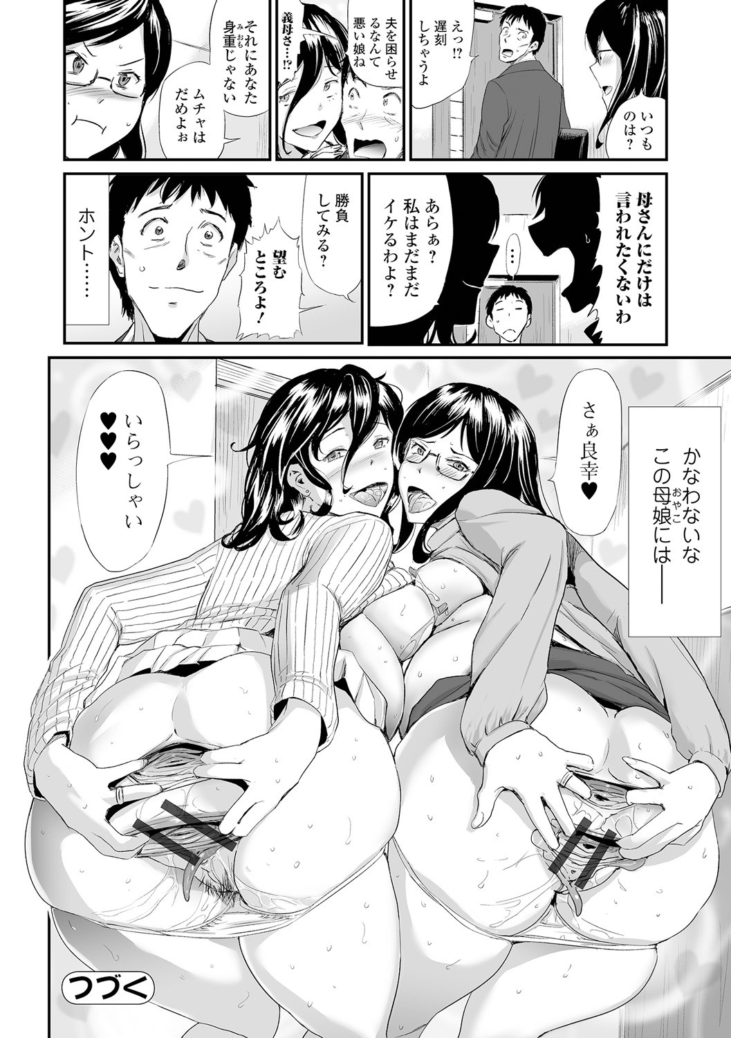 Page 258