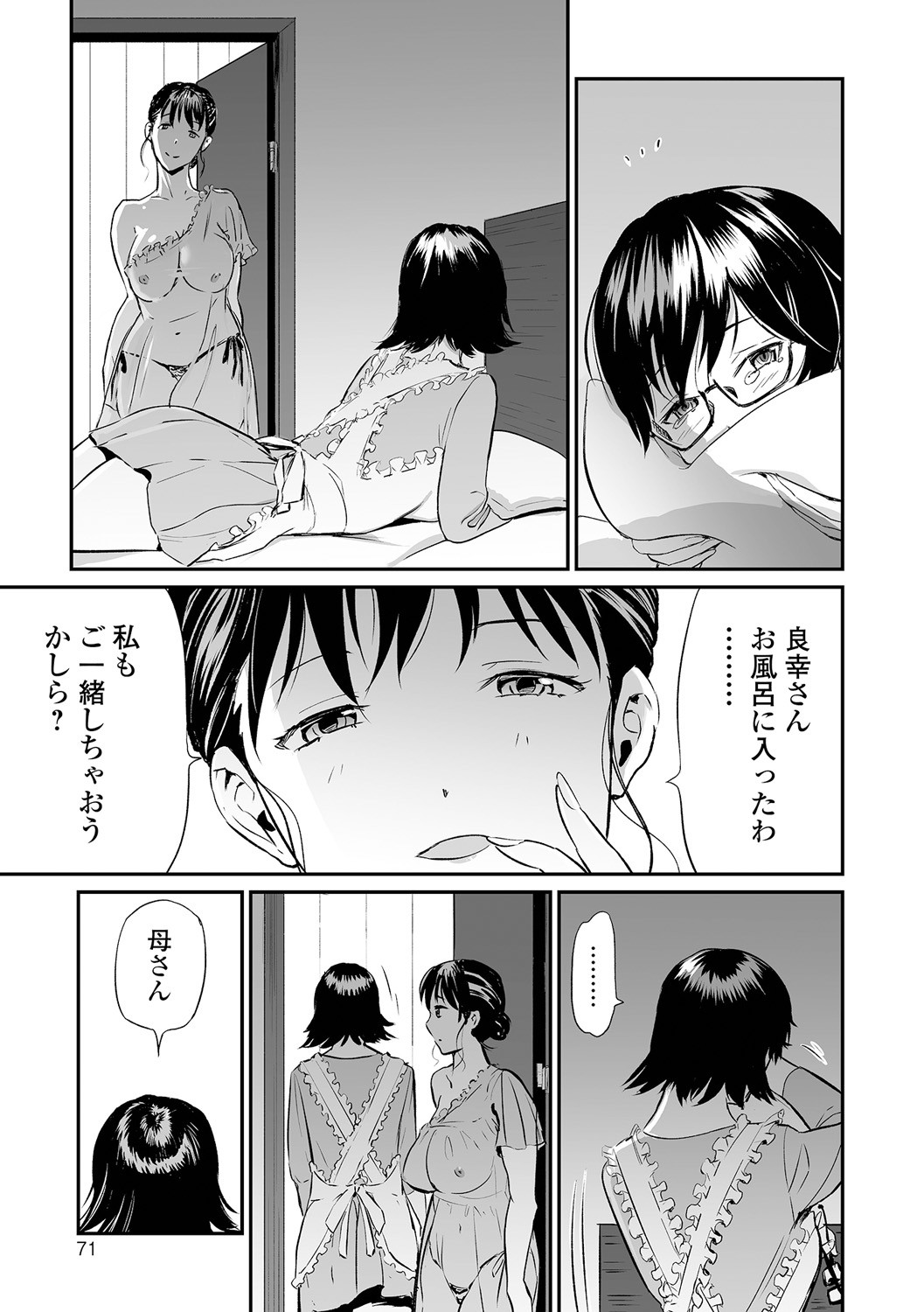 Page 71