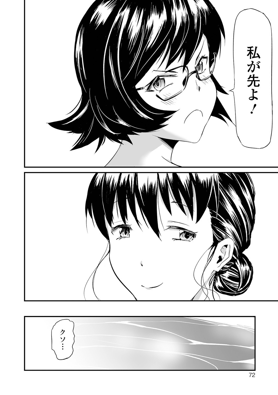 Page 72