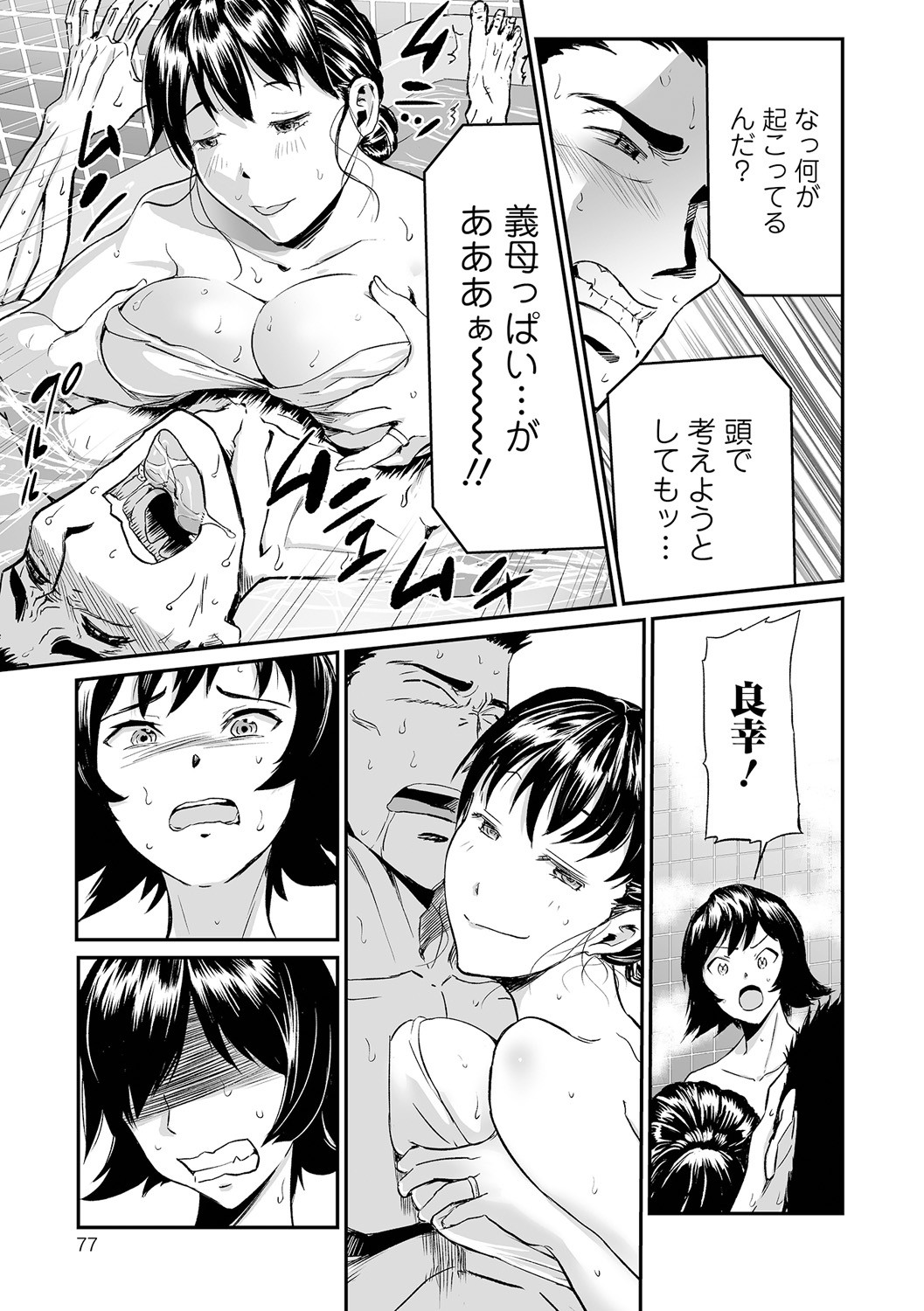 Page 77
