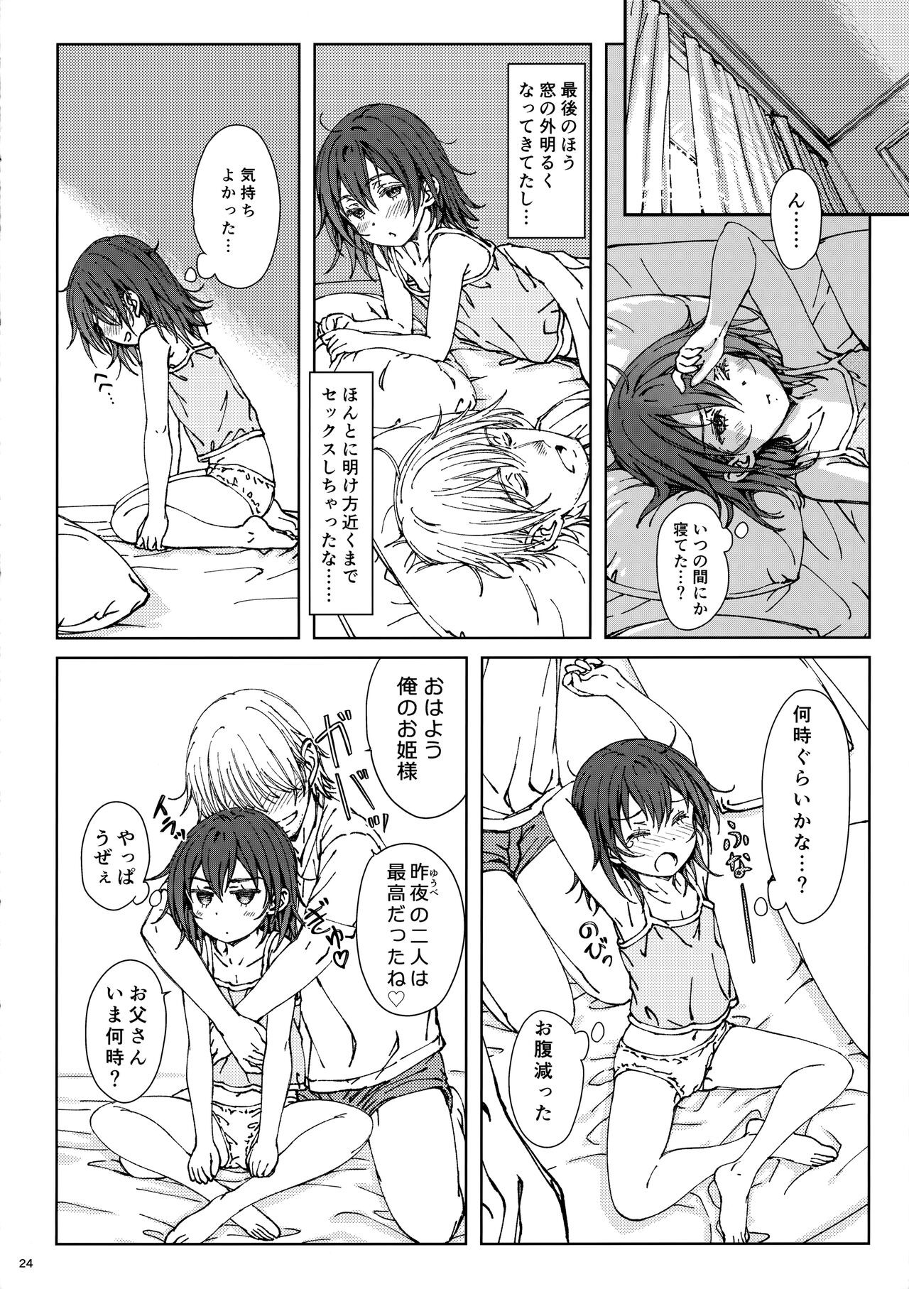 Page 23