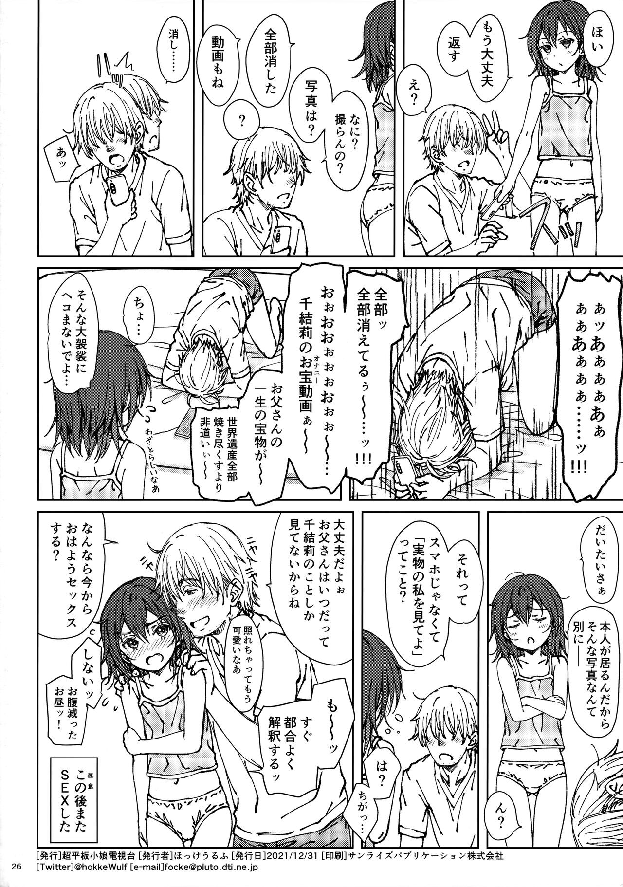Page 25