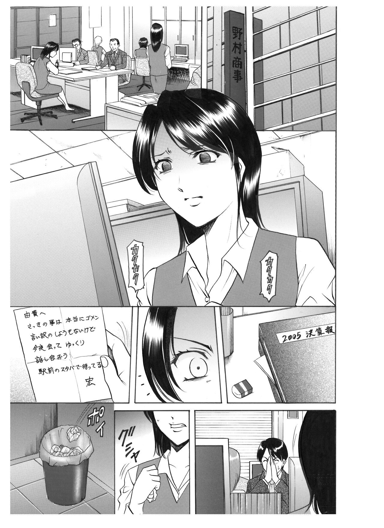 Page 105