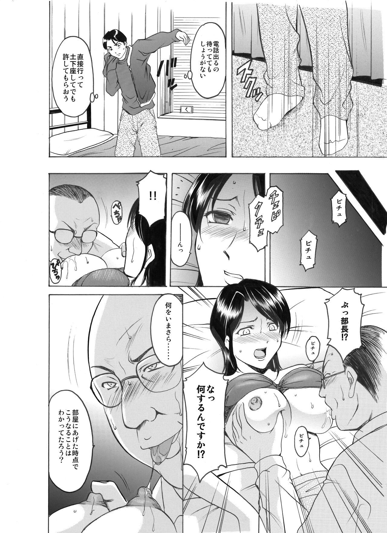 Page 110