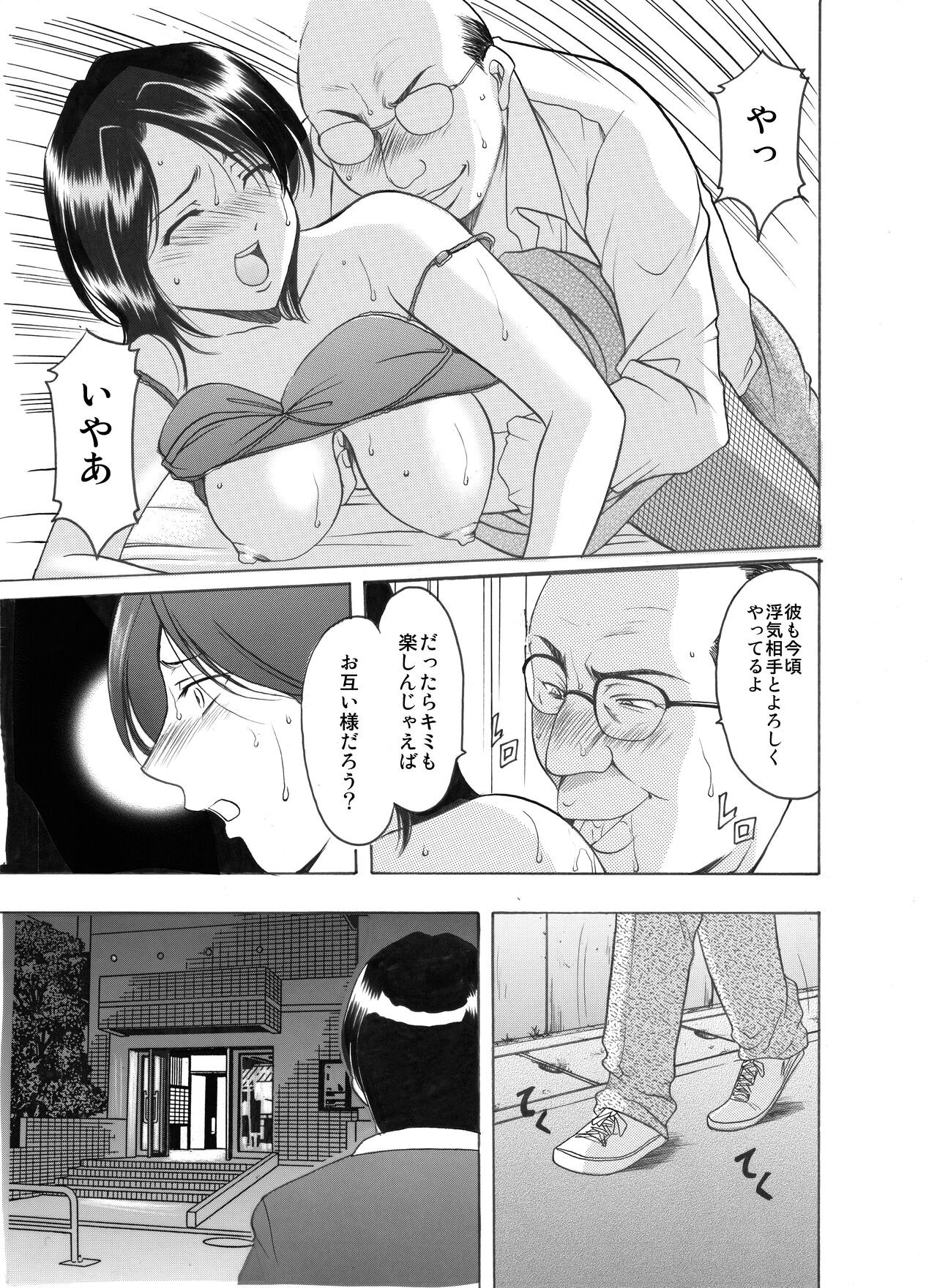 Page 111