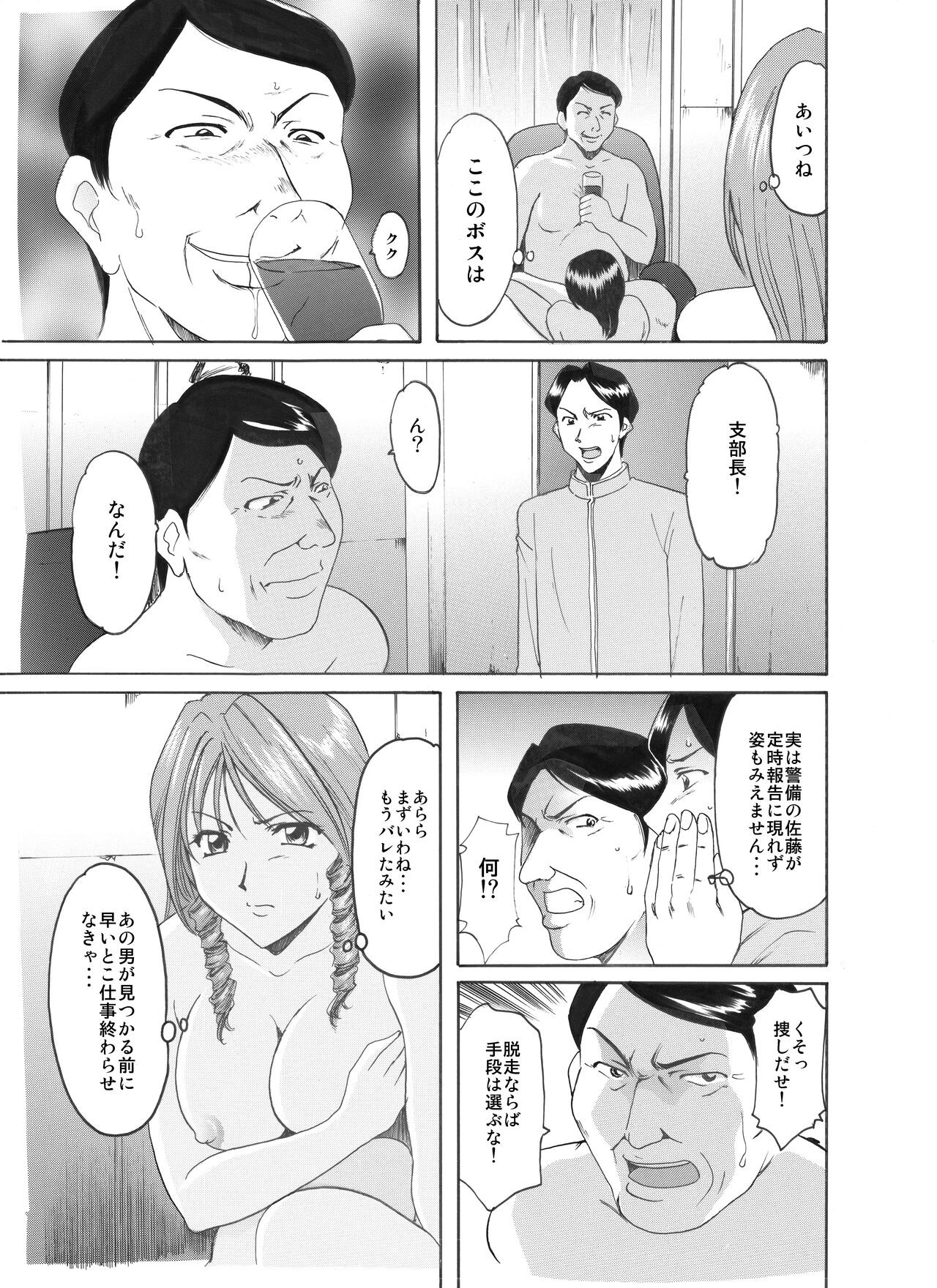 Page 141