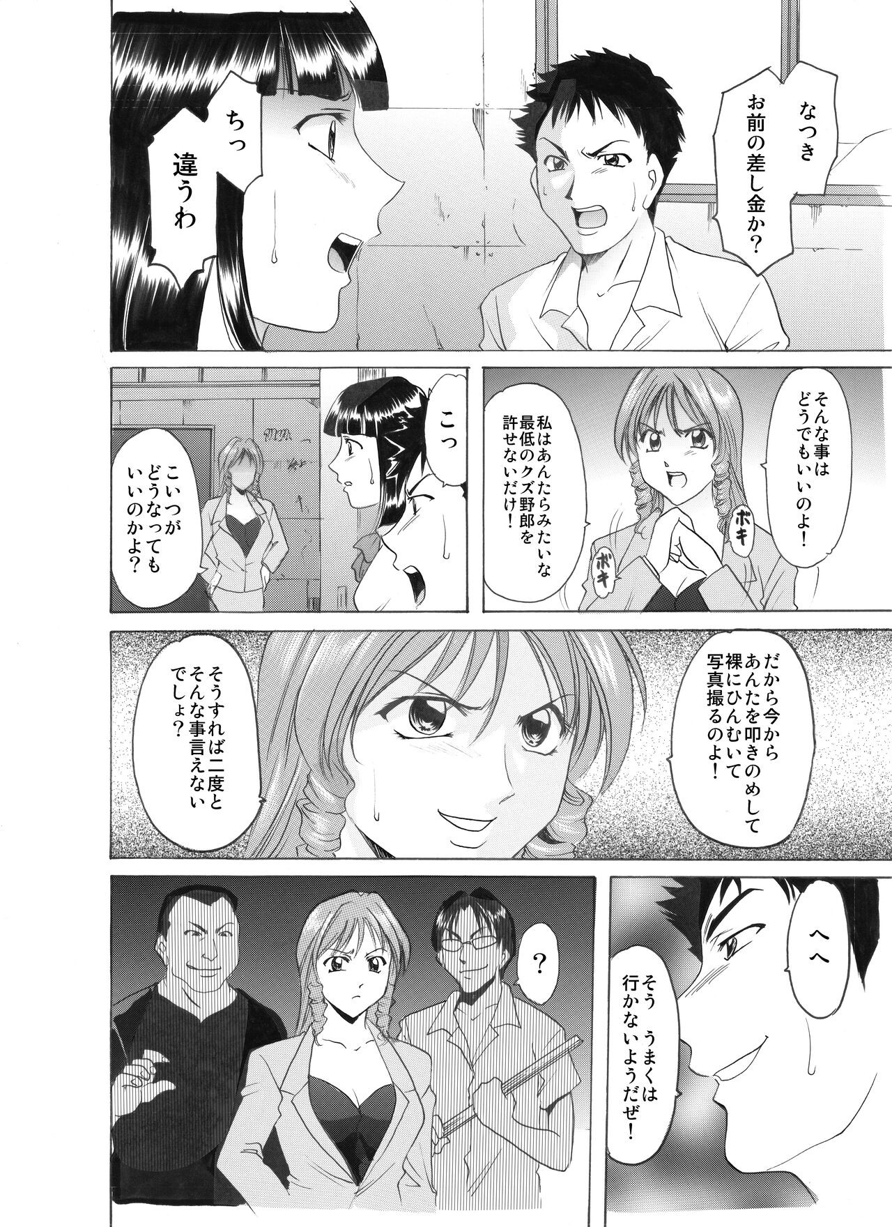 Page 161
