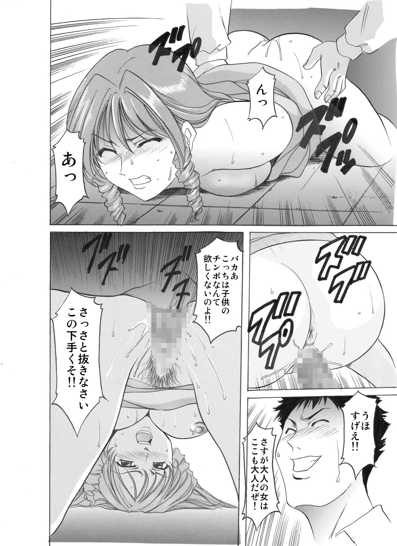 Page 165
