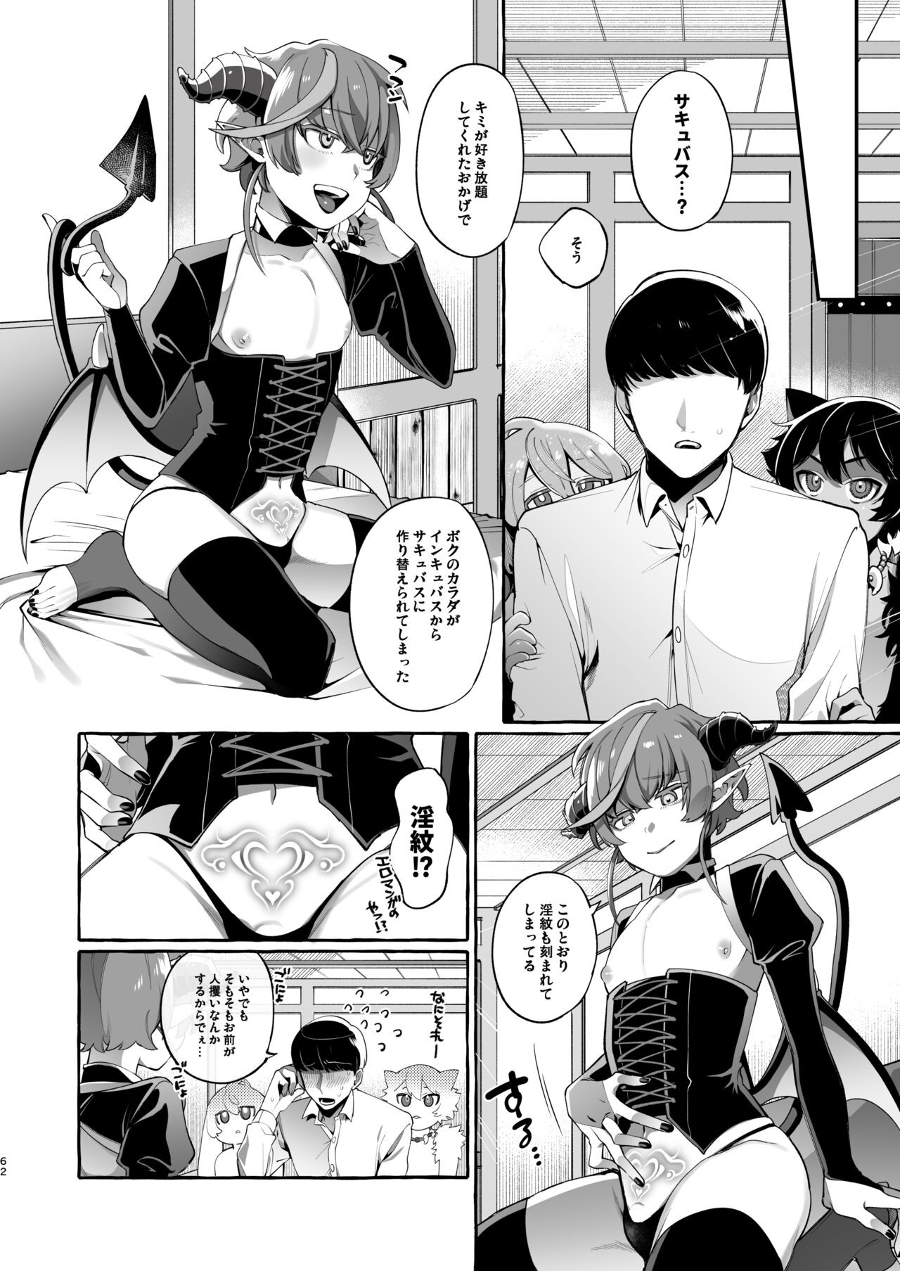 Page 63