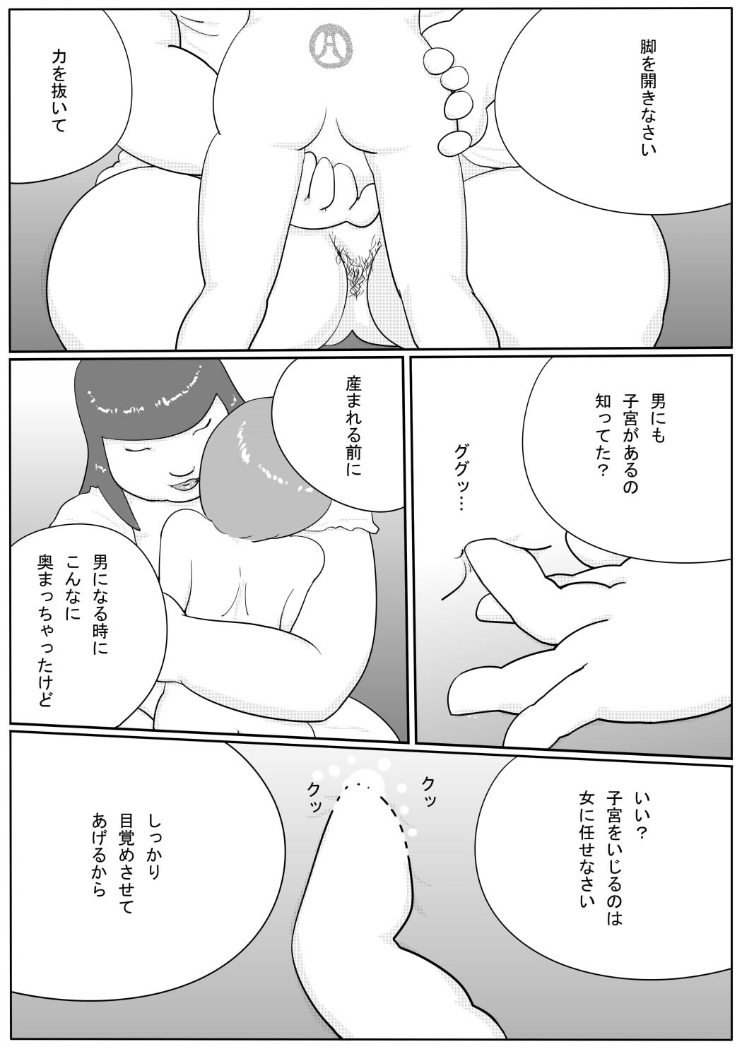 Page 67
