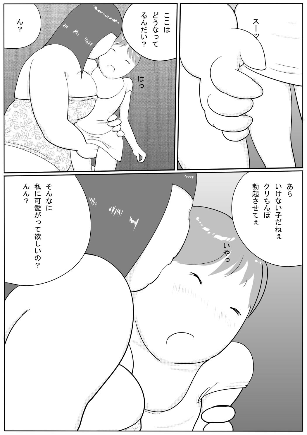 Page 75