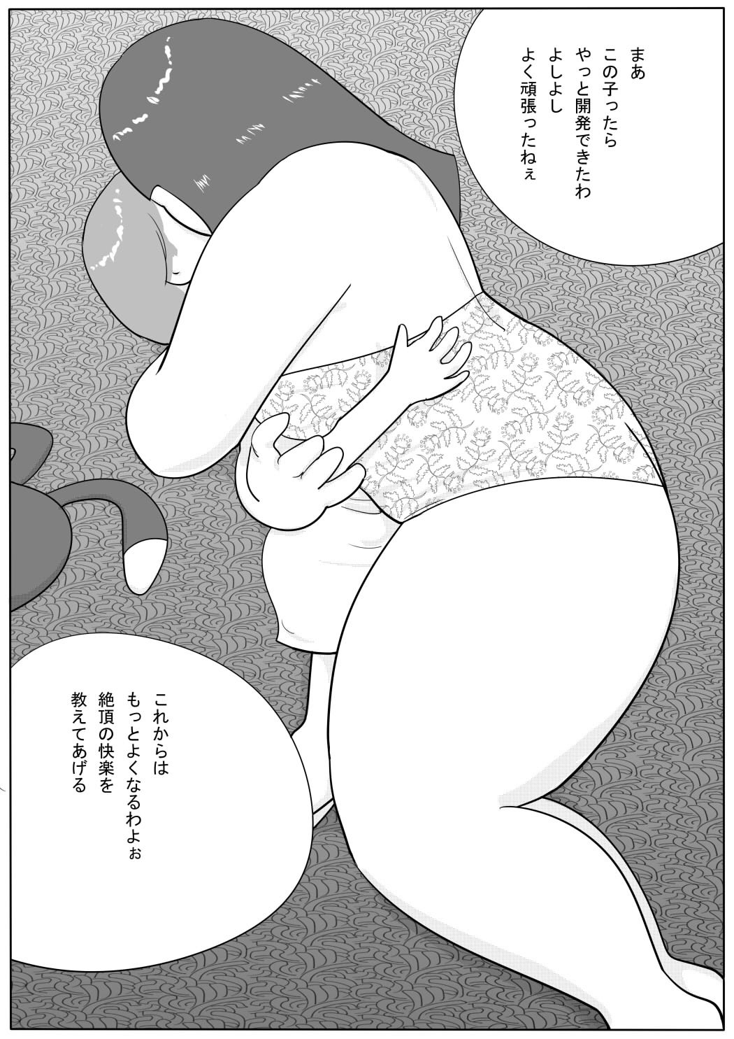 Page 81