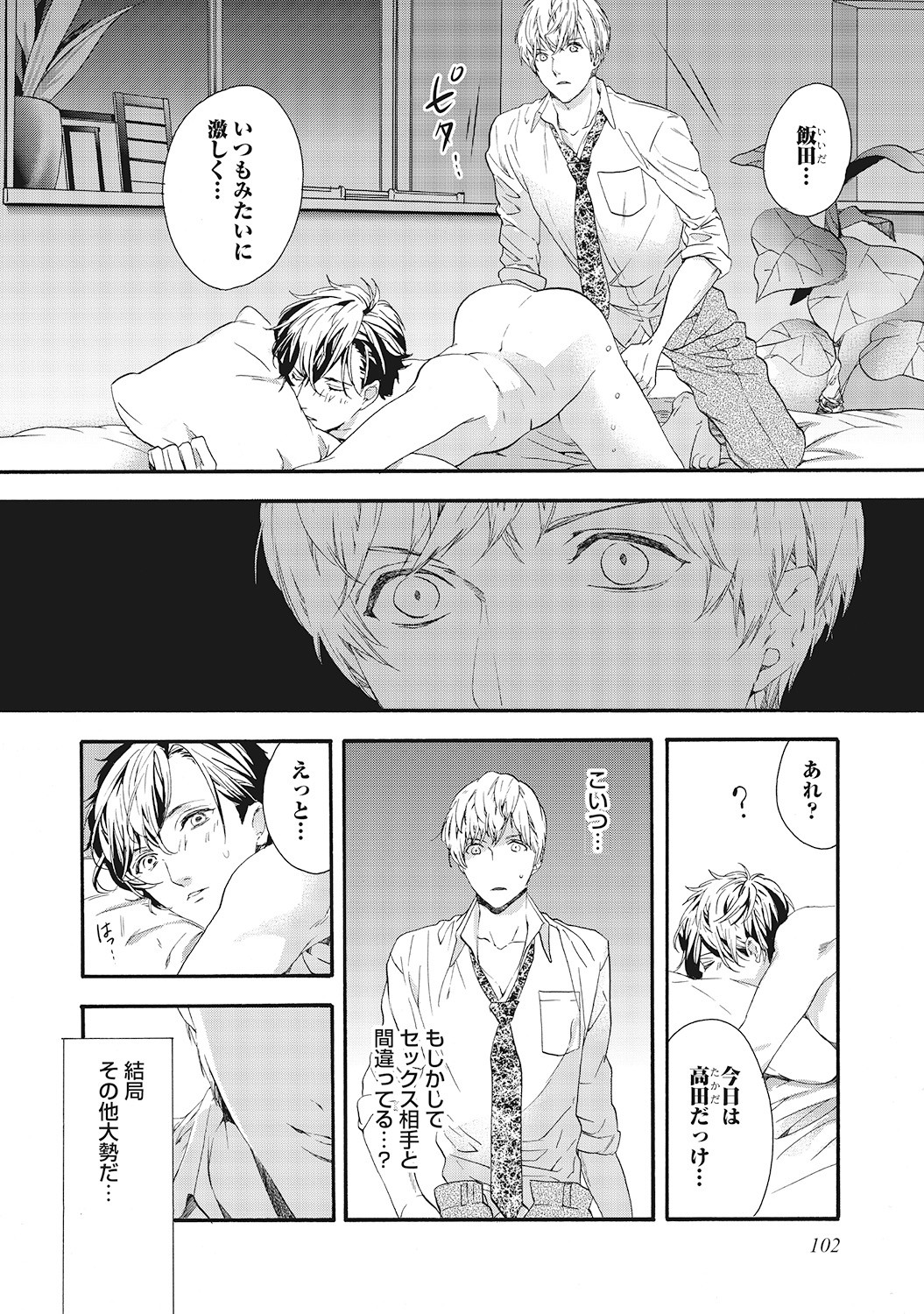 Page 104