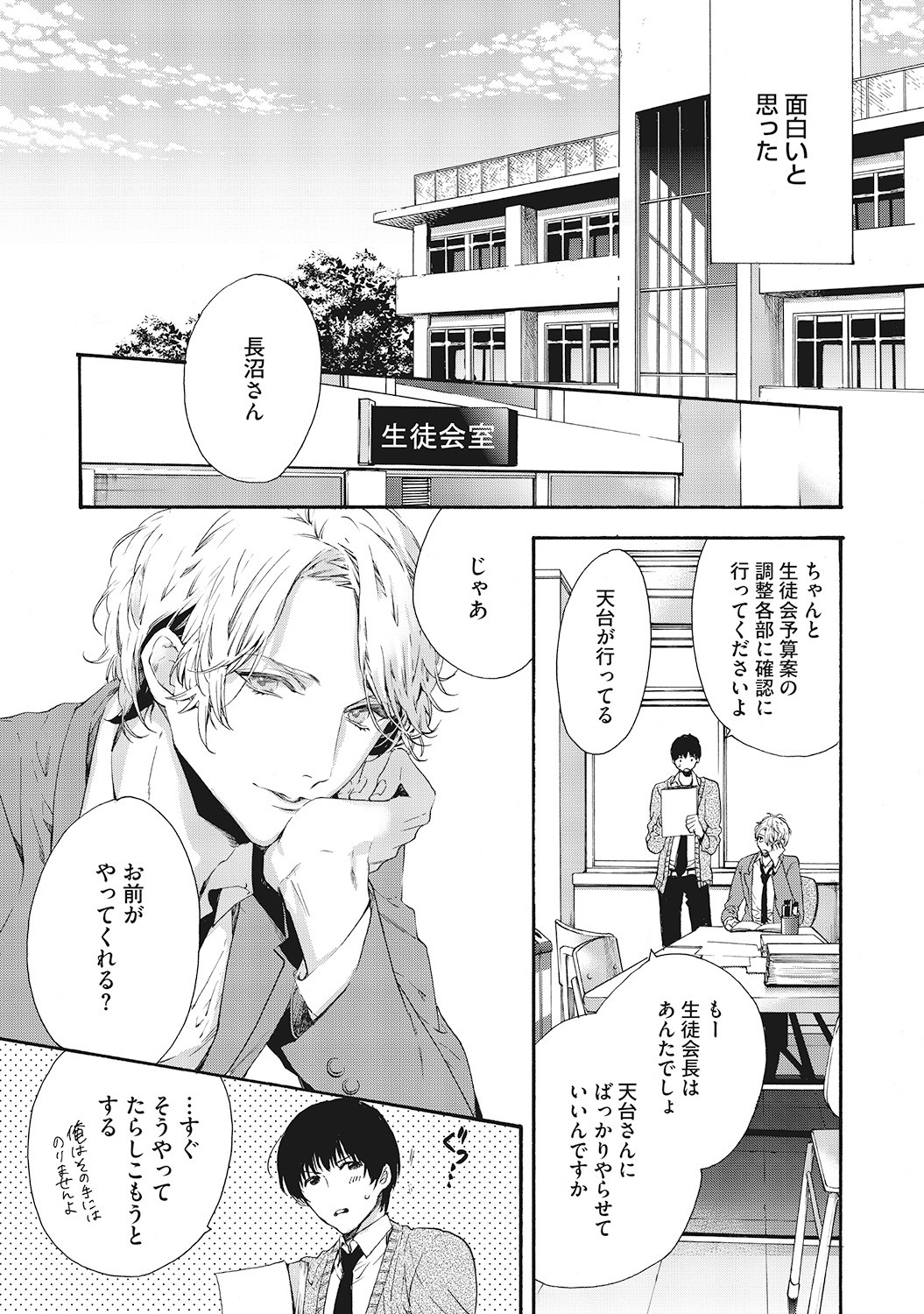 Page 131