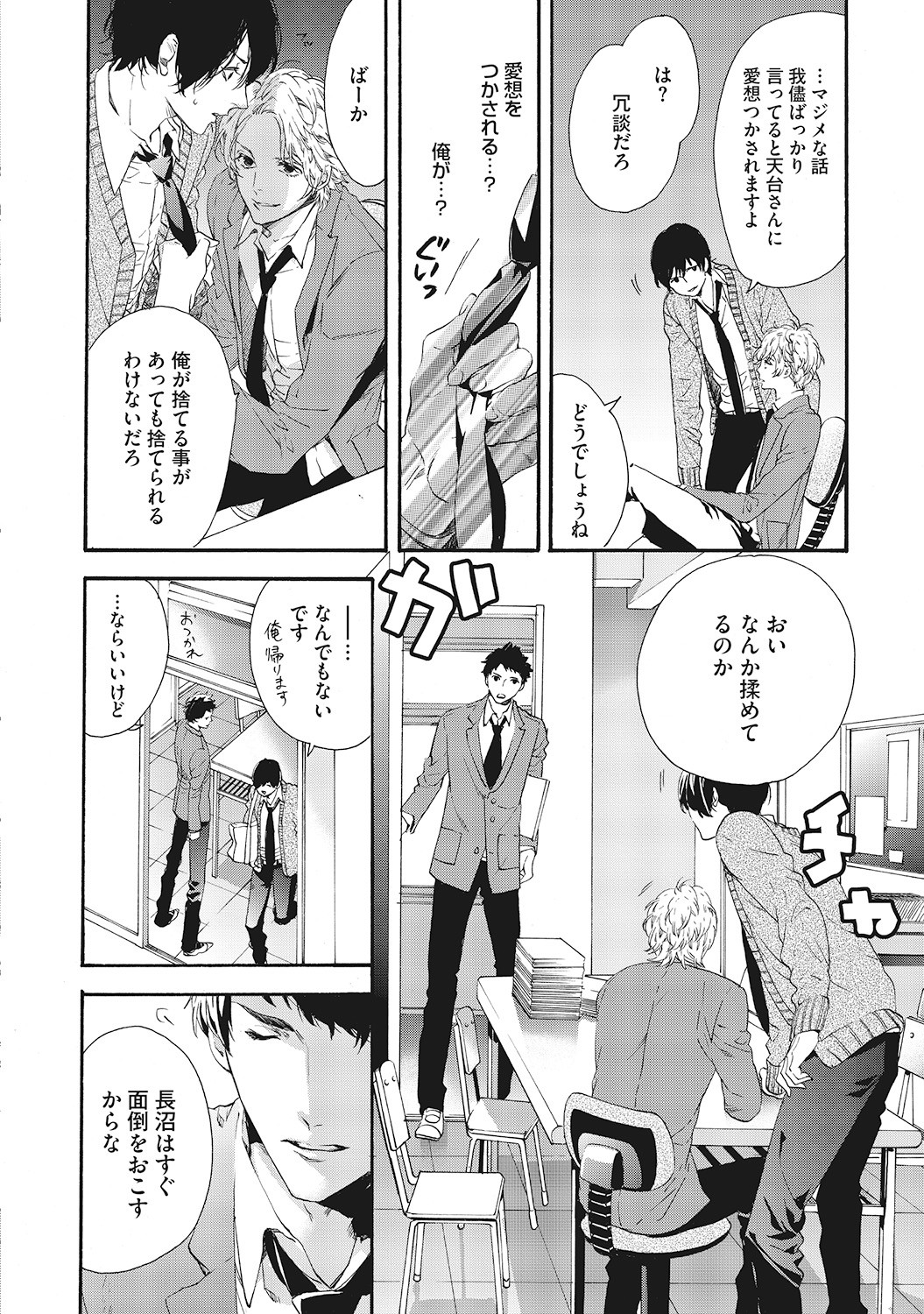 Page 132
