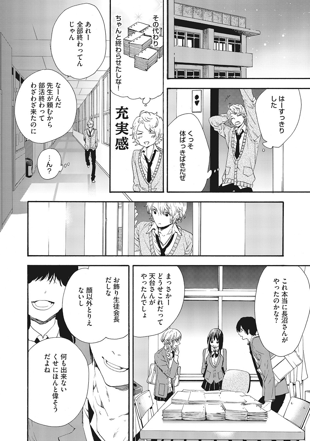 Page 136