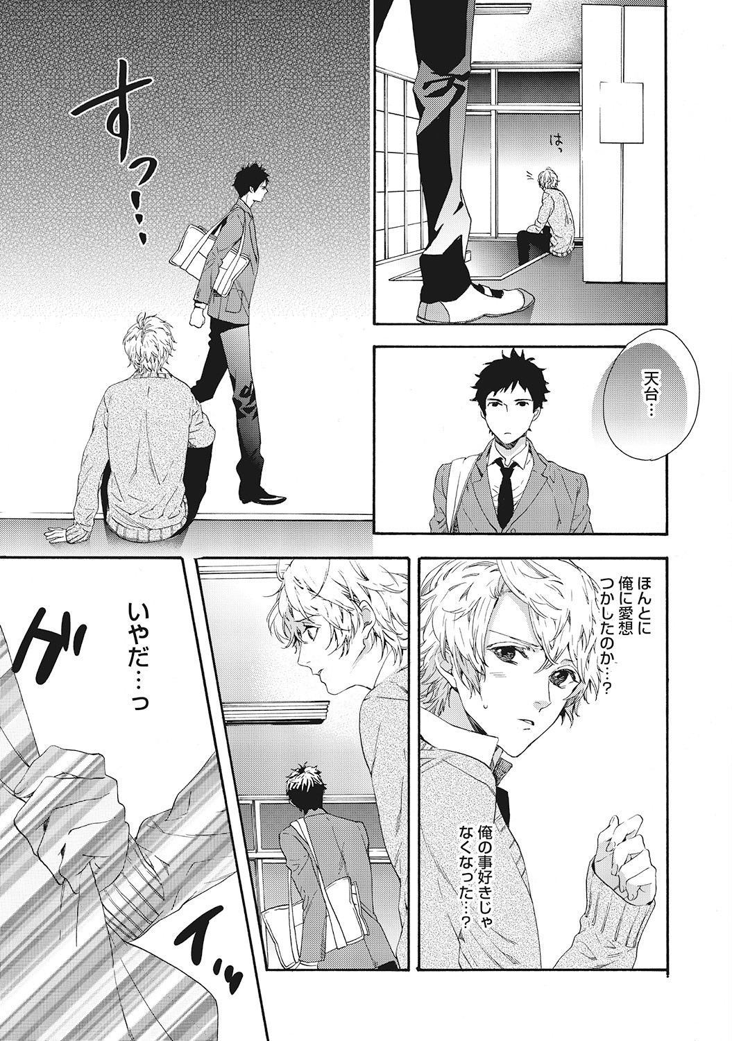 Page 143
