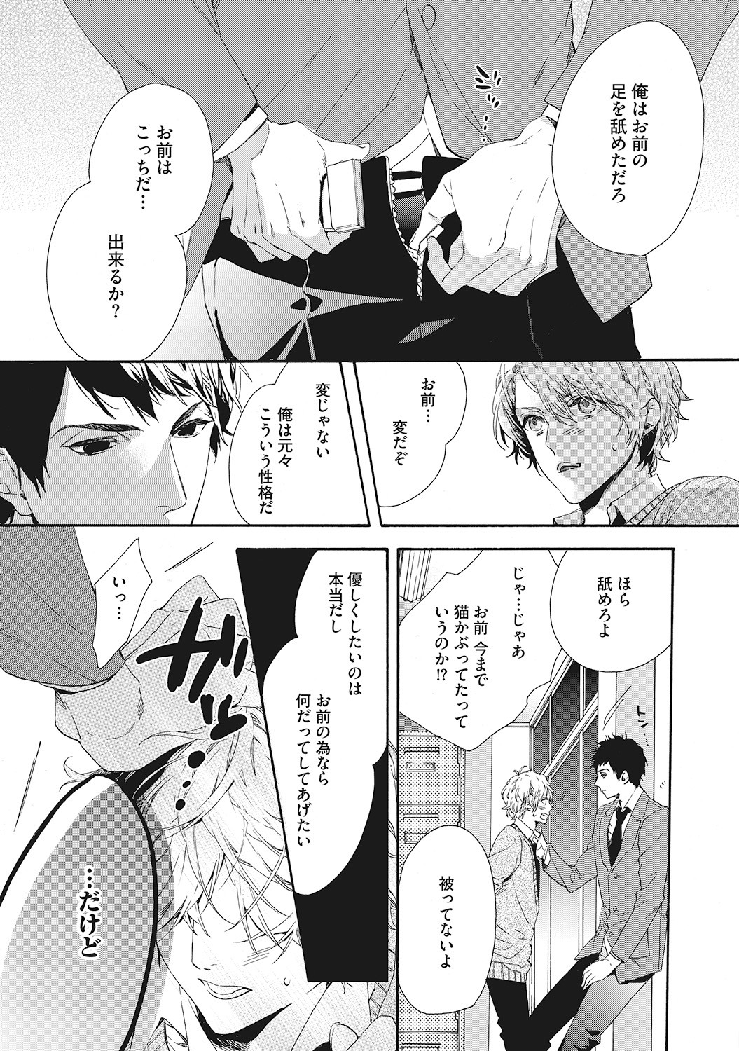 Page 145