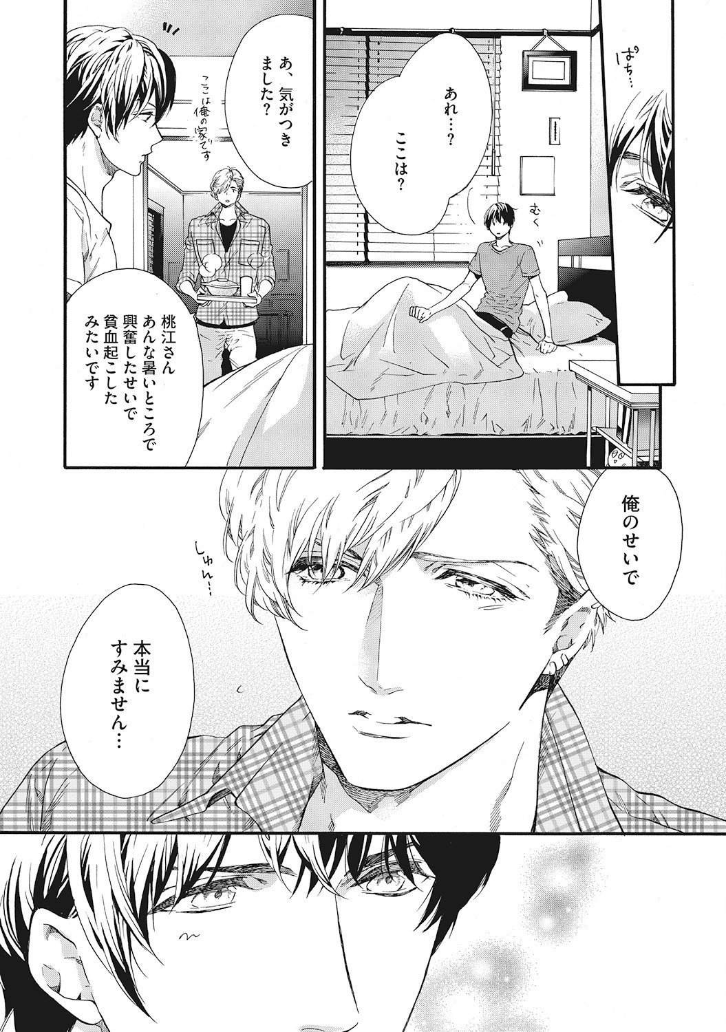 Page 163