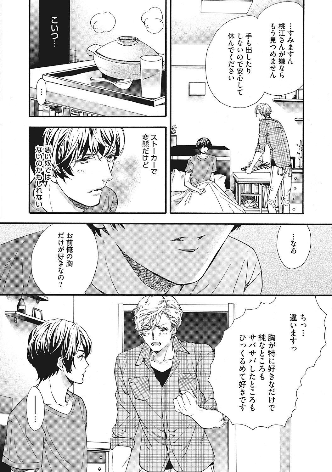 Page 164