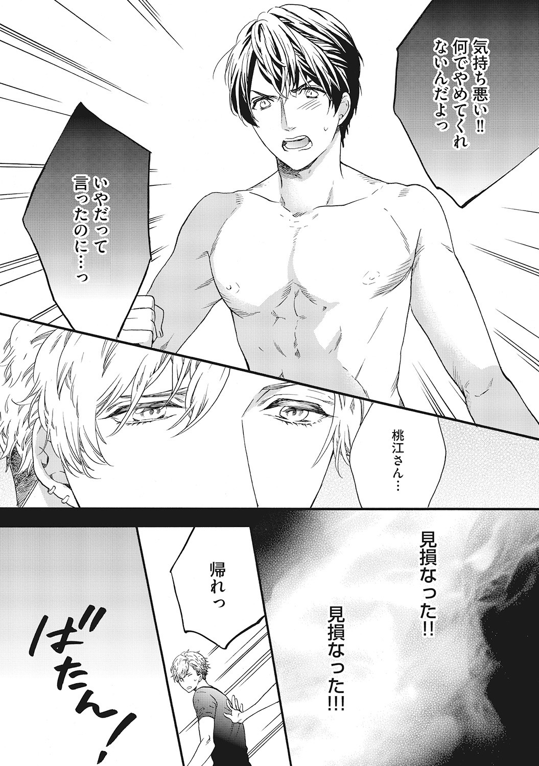 Page 179