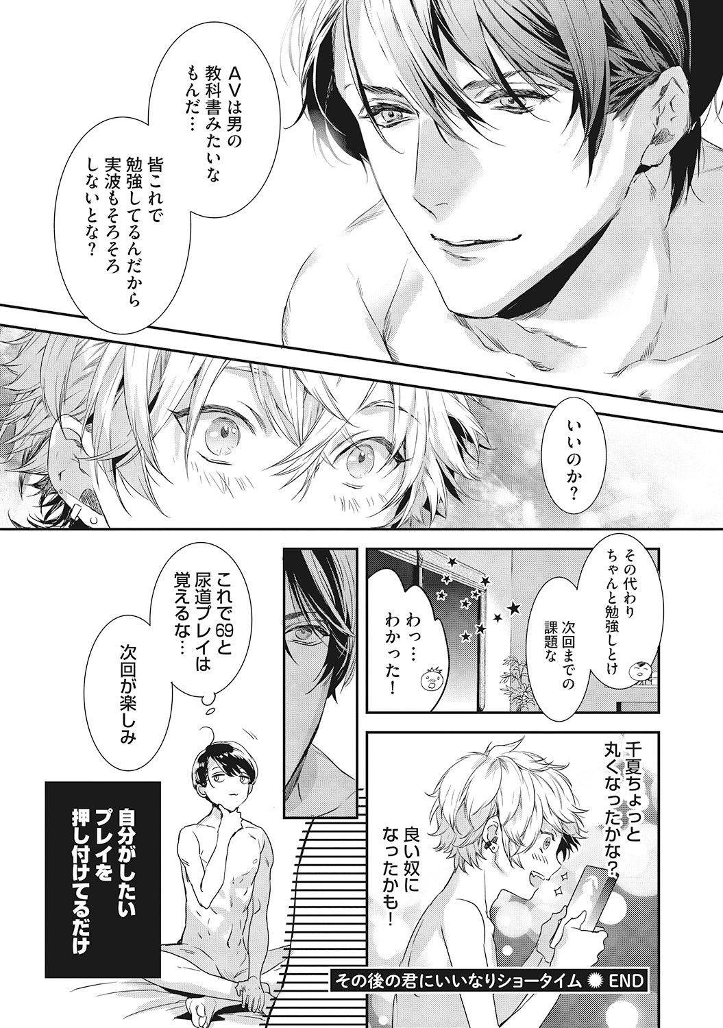 Page 192
