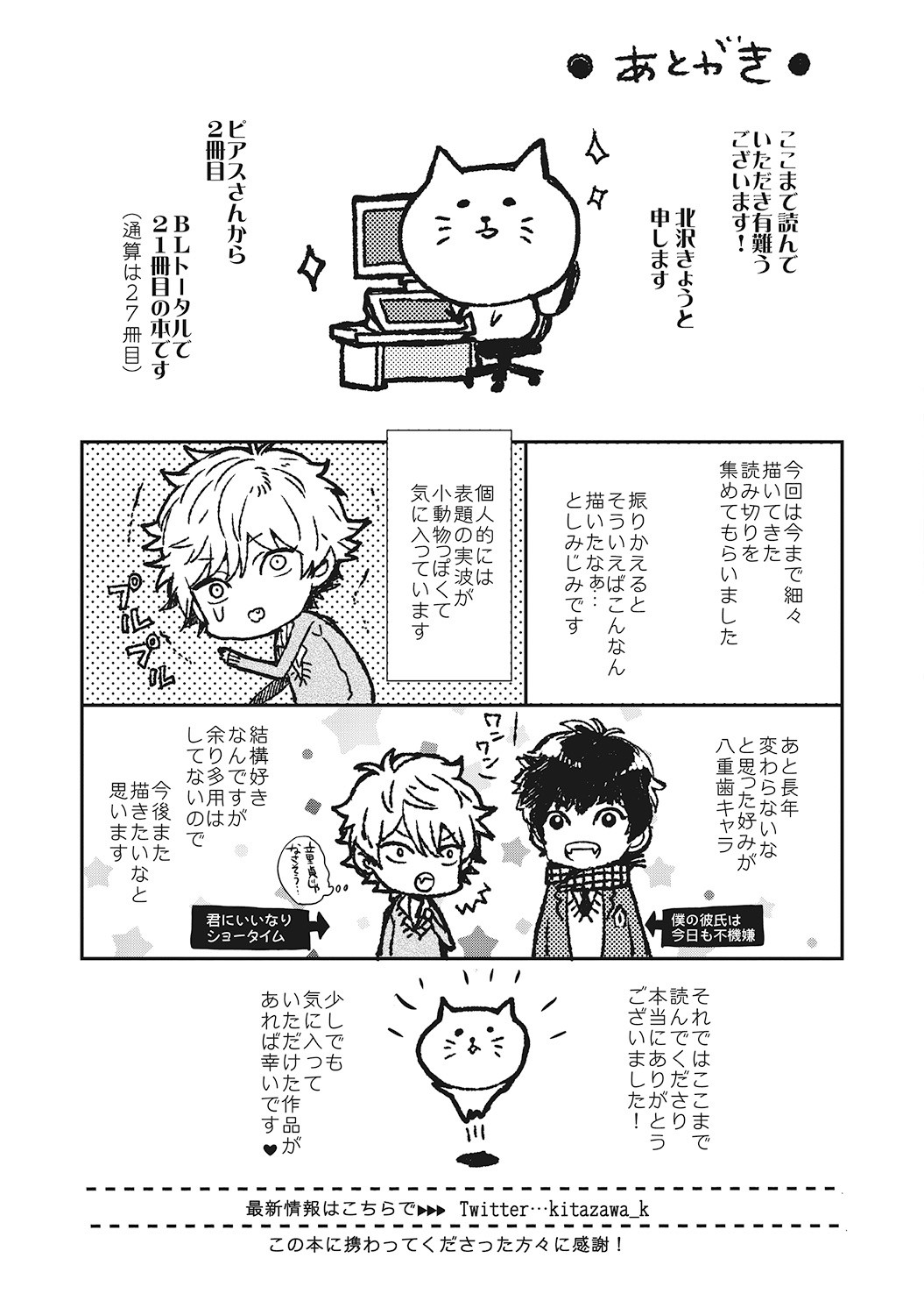 Page 193
