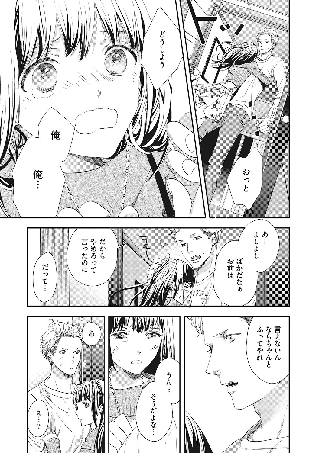 Page 61