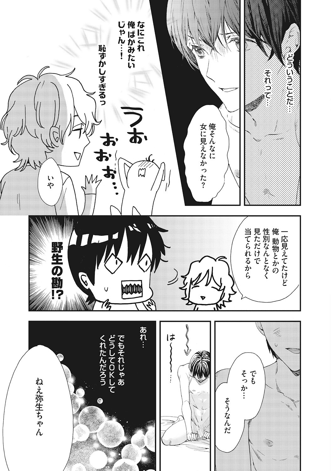 Page 67