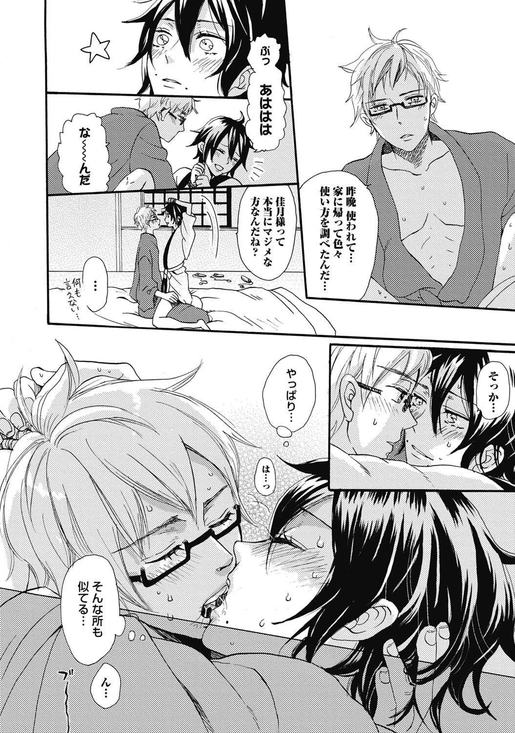 Page 104