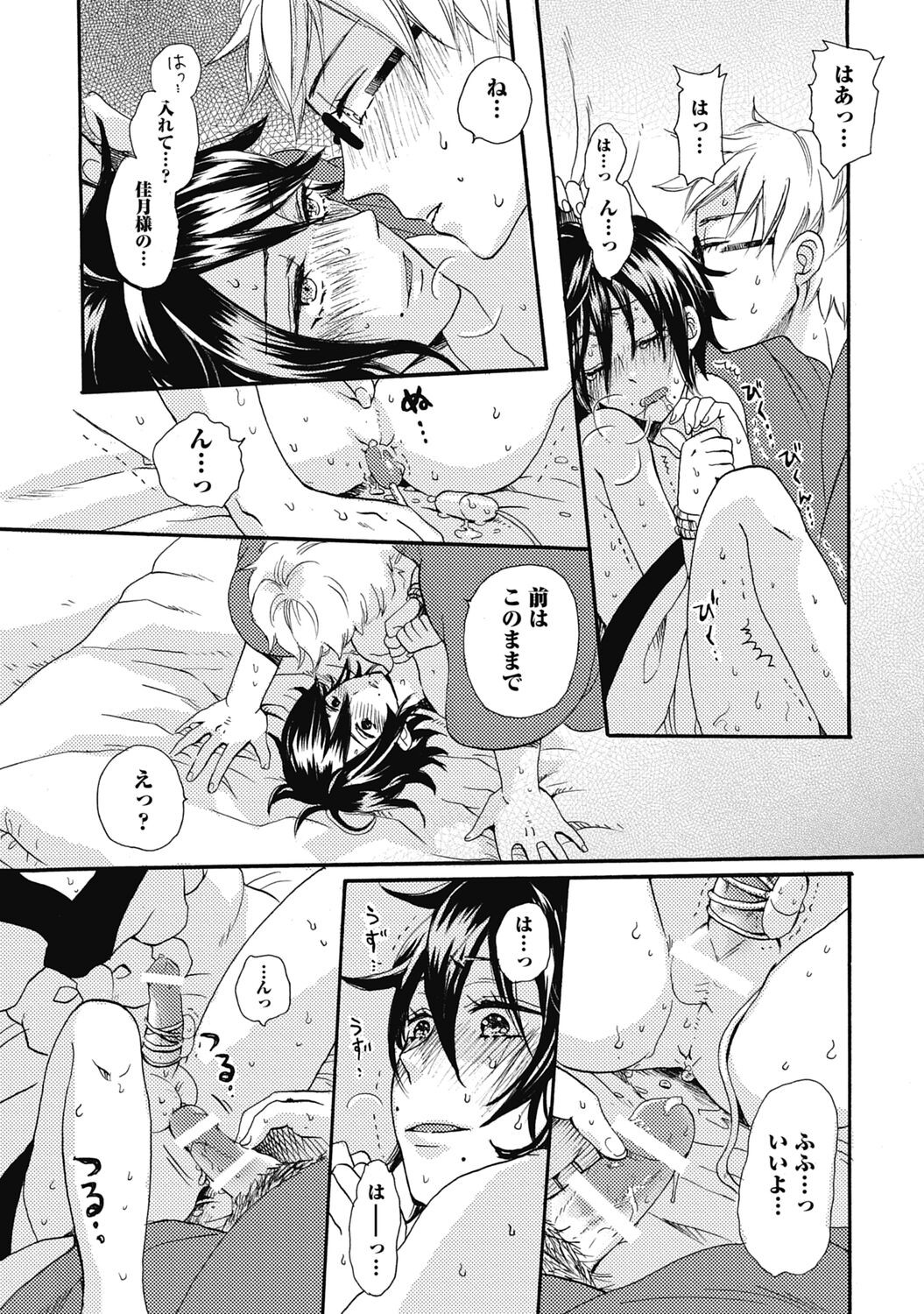 Page 106