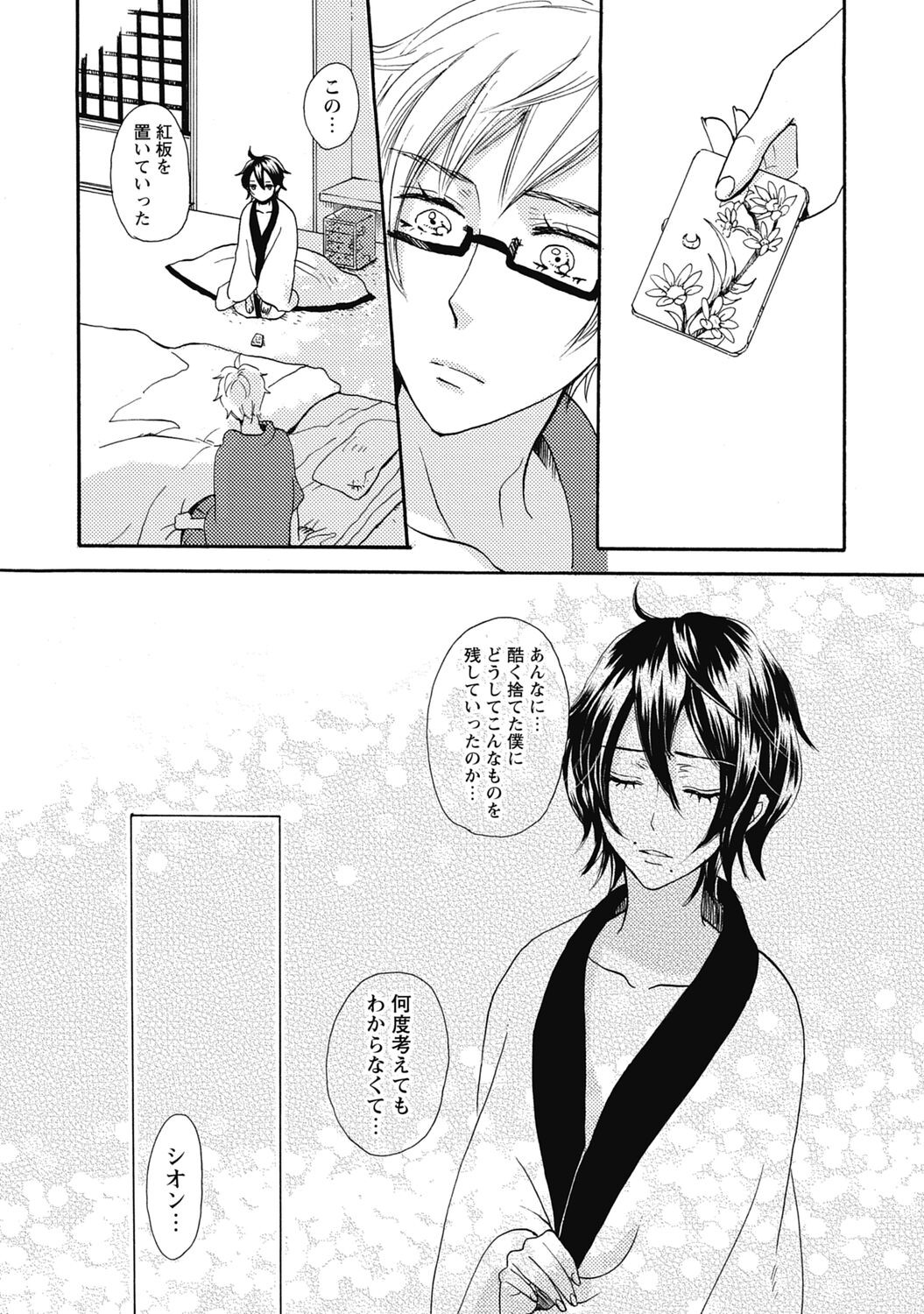 Page 112